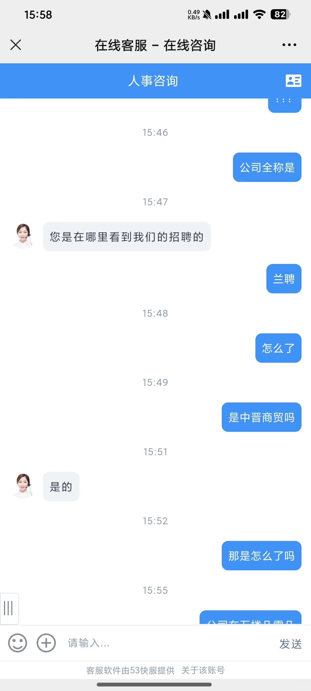 求问这是我的问题吗