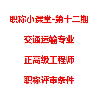 【职称小课堂】第十三期