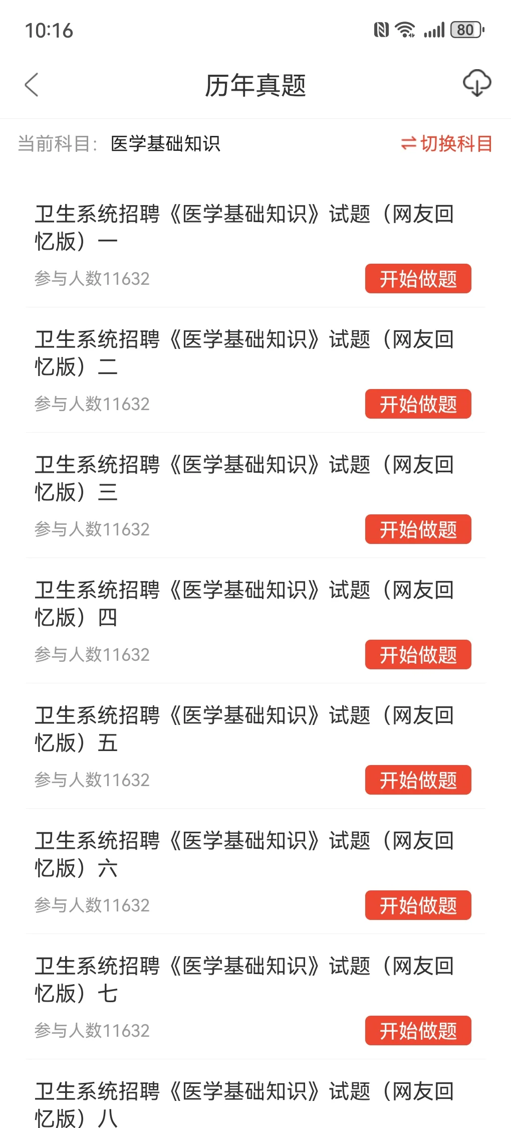 柯桥区卫生健康招聘，来一个帮一个