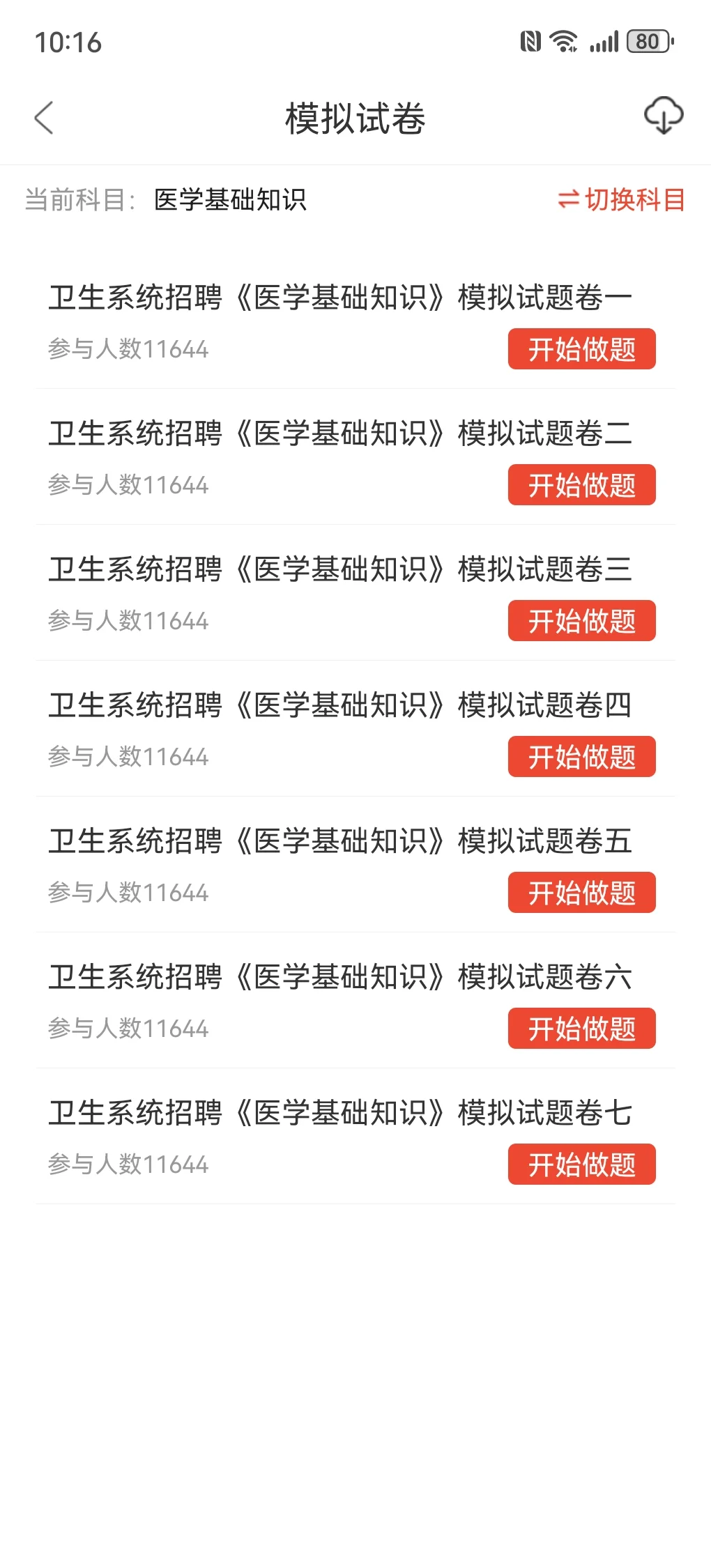 柯桥区卫生健康招聘，来一个帮一个