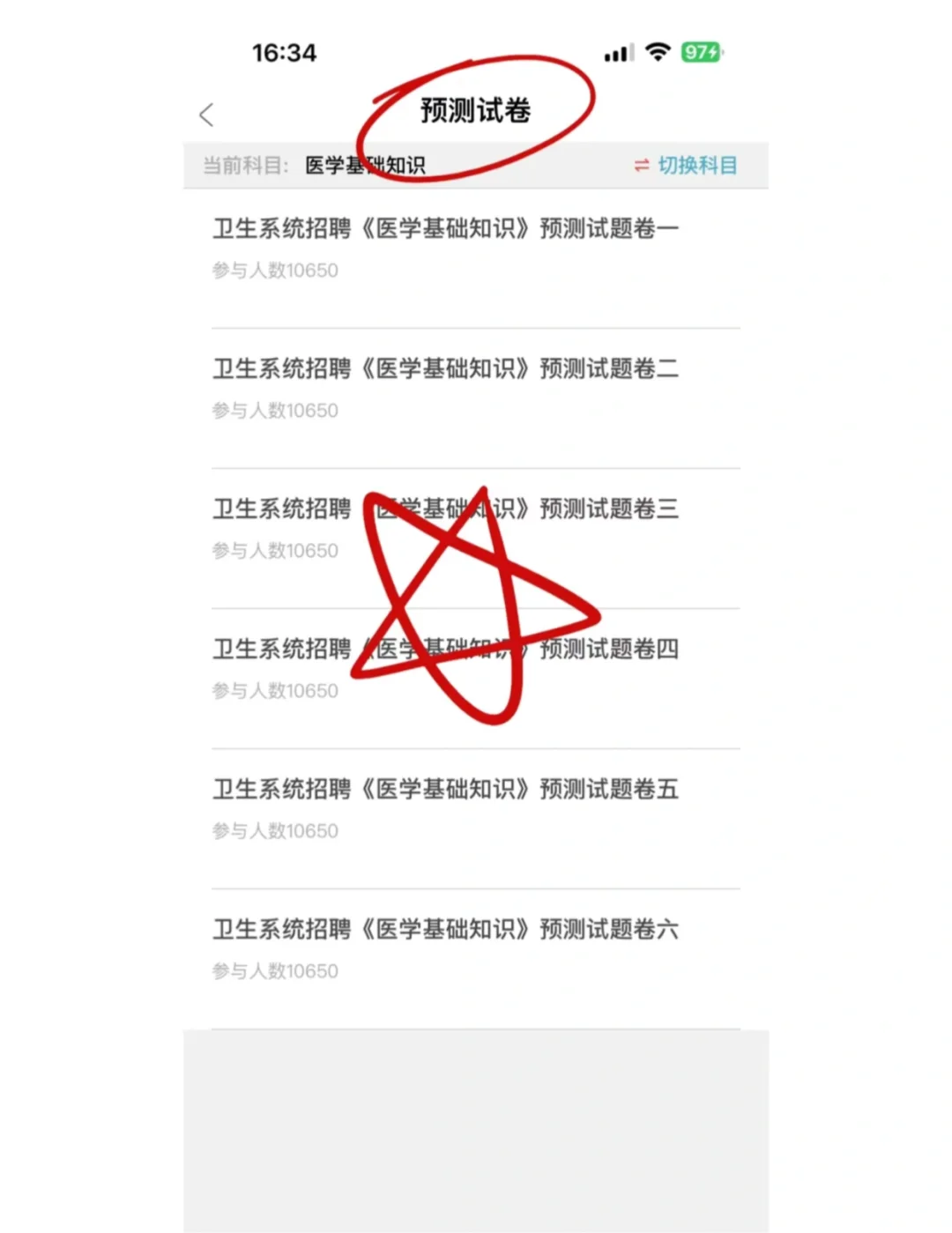 3.30山西卫健委，今年将会是最简单的一年