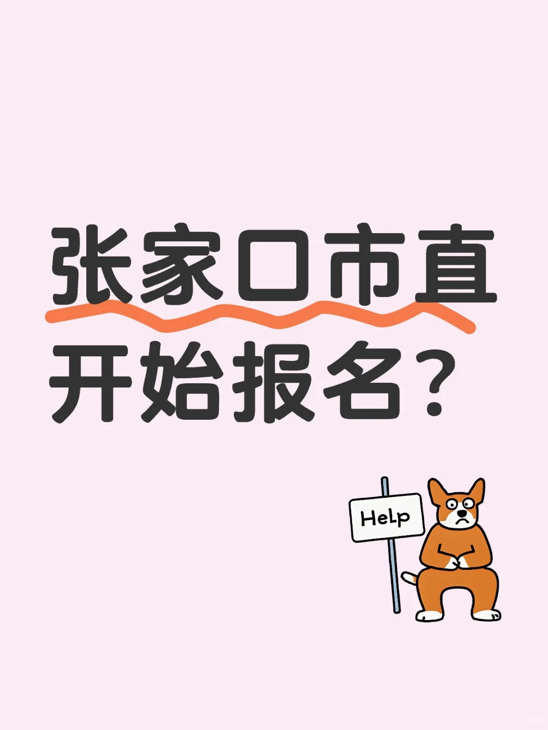 都是县级