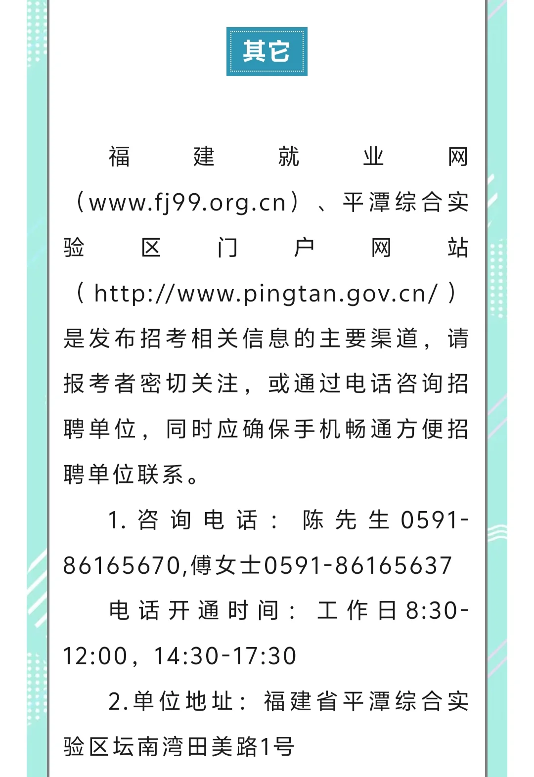 自然资源部海岛研究中心2025年公开招聘