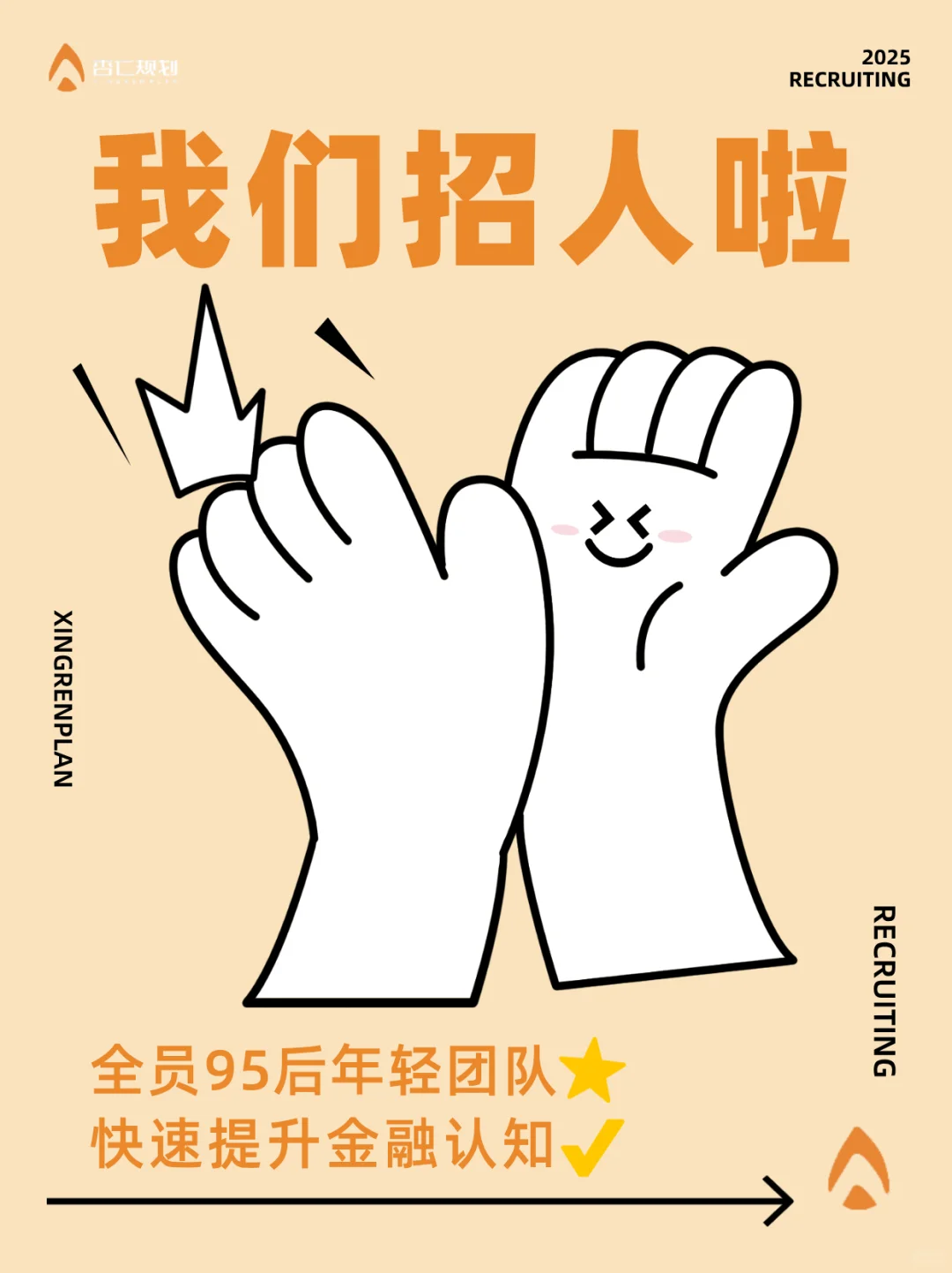 一家超有料的财经新媒体公司招人啦！