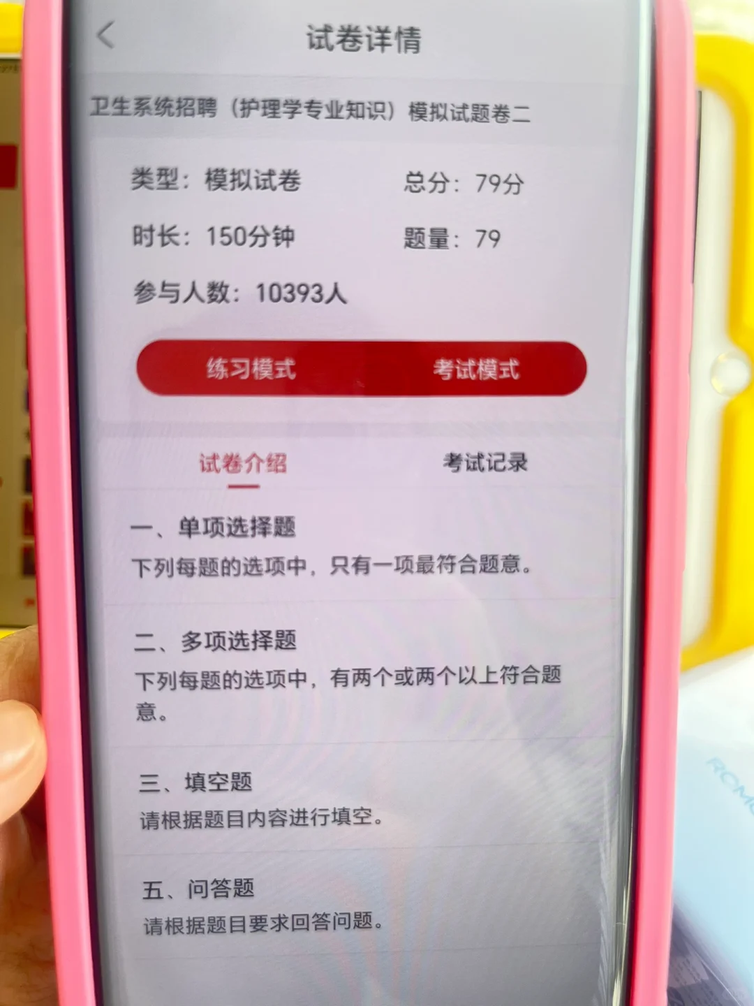 2025年泉州事业单位招聘1789人（公告）