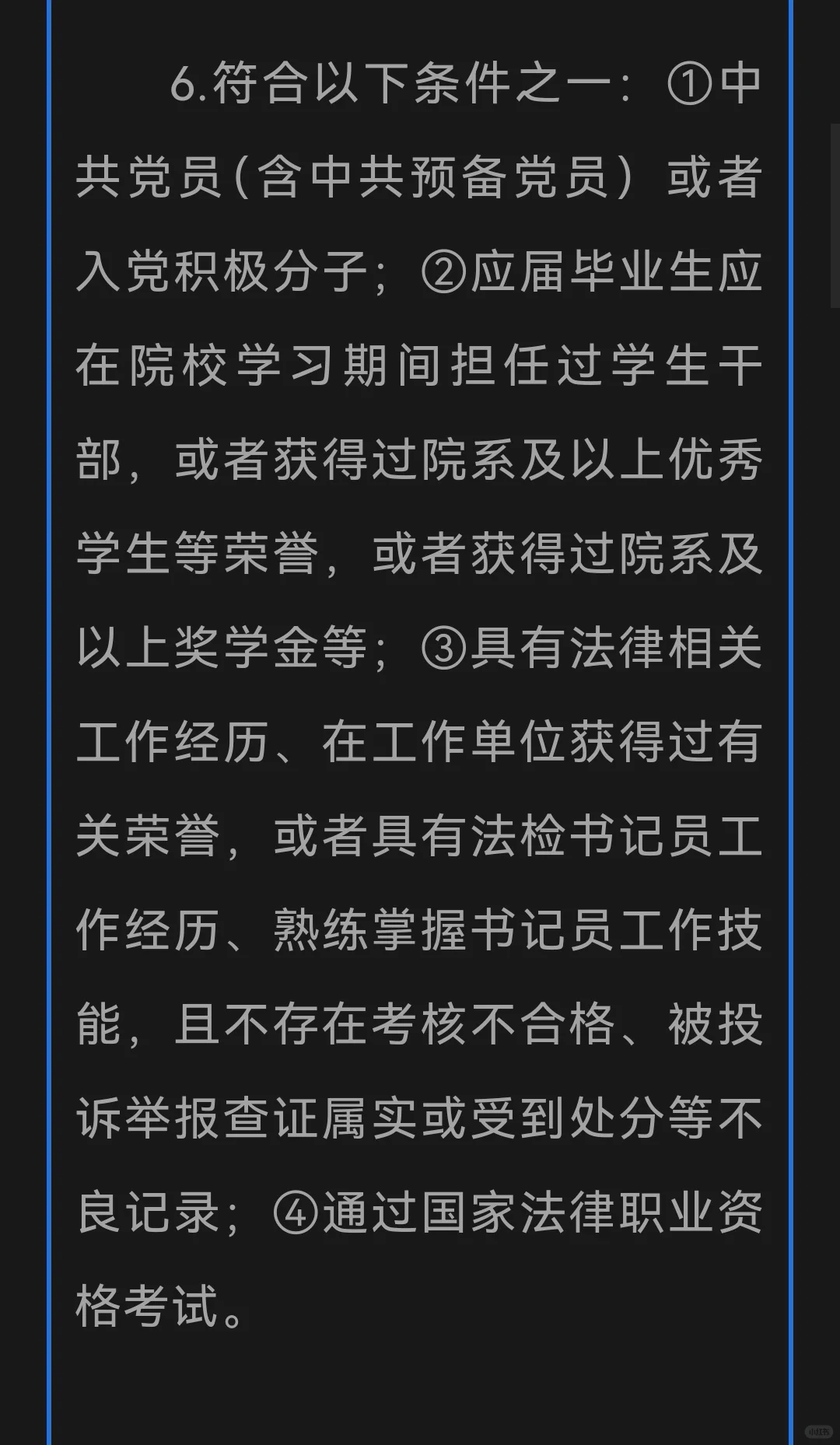 法学生help法学生4