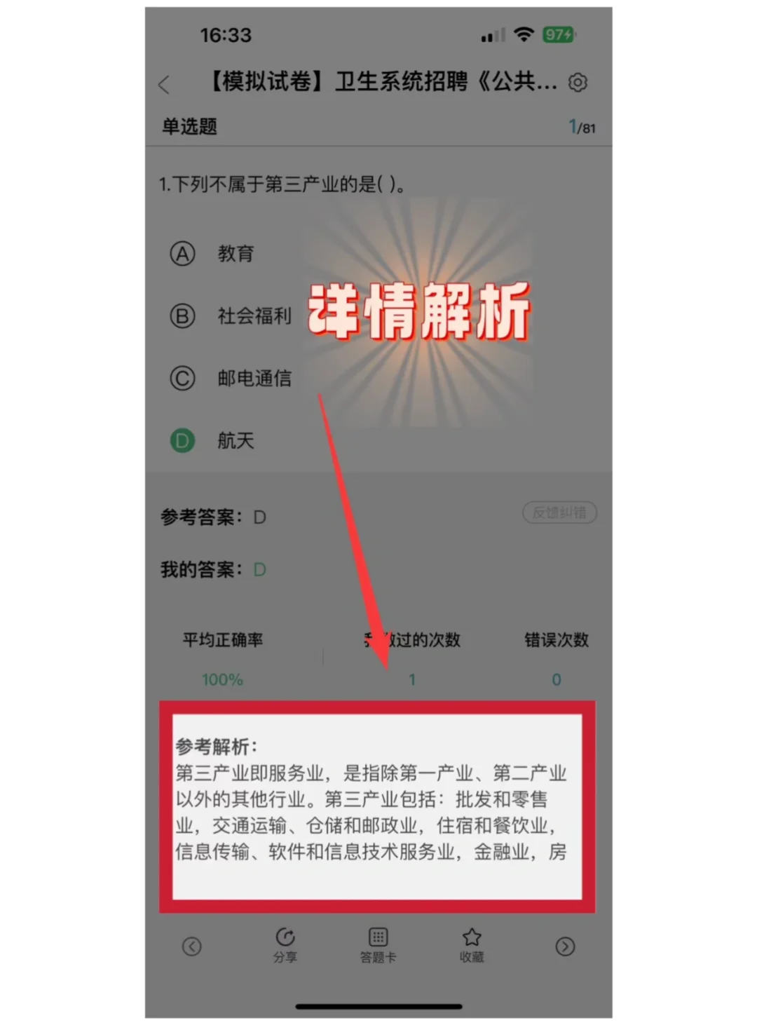 3.30山西卫健委，今年将会是最简单的一年