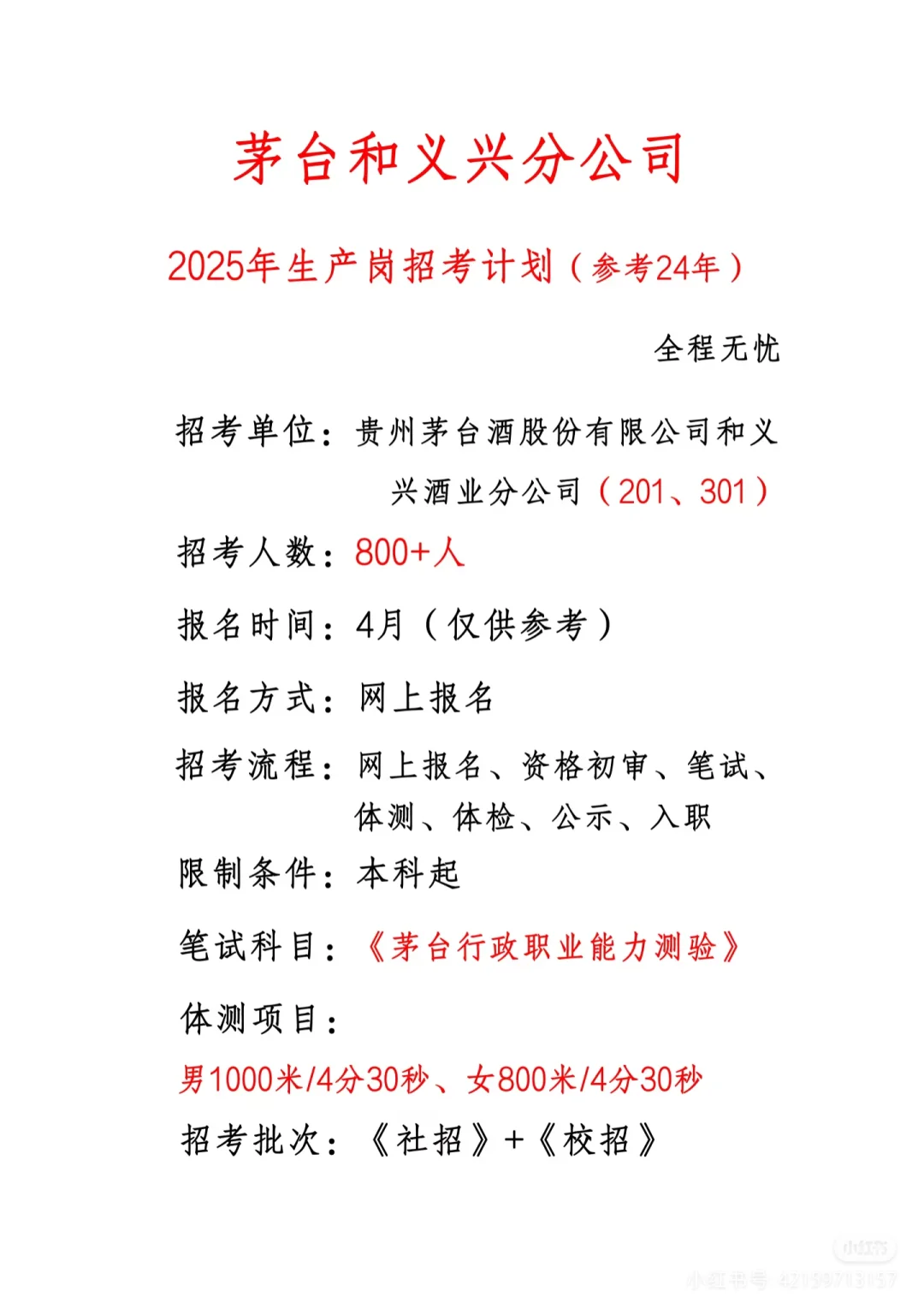 和义兴明年不扩建，不招录，今年要进私聊