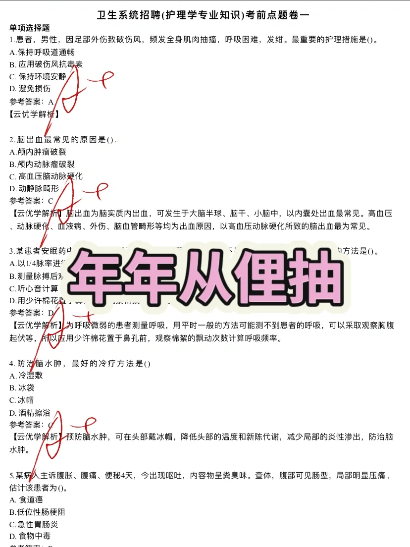 四会市事业单位招聘 不愁啦