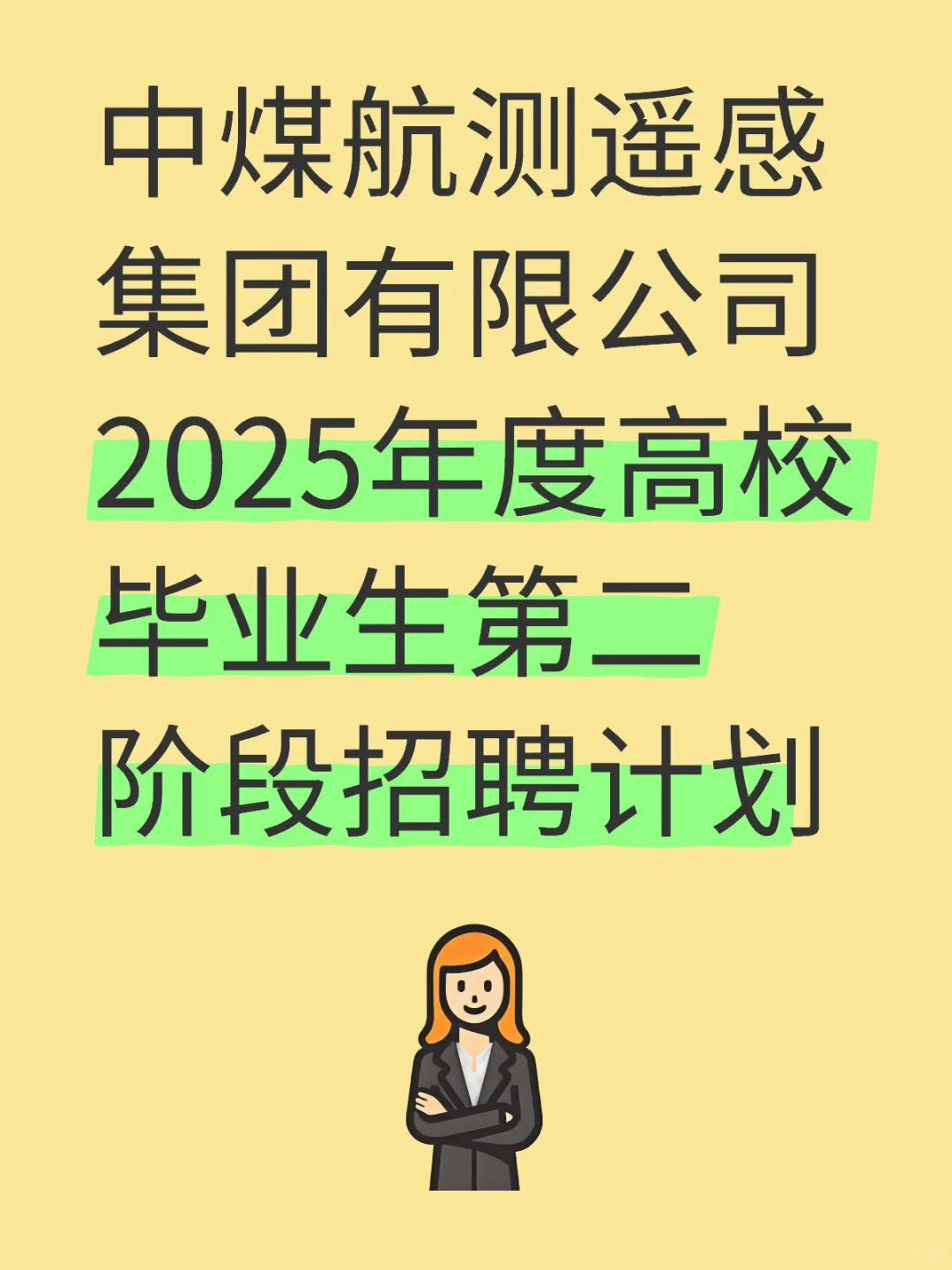 在陕！