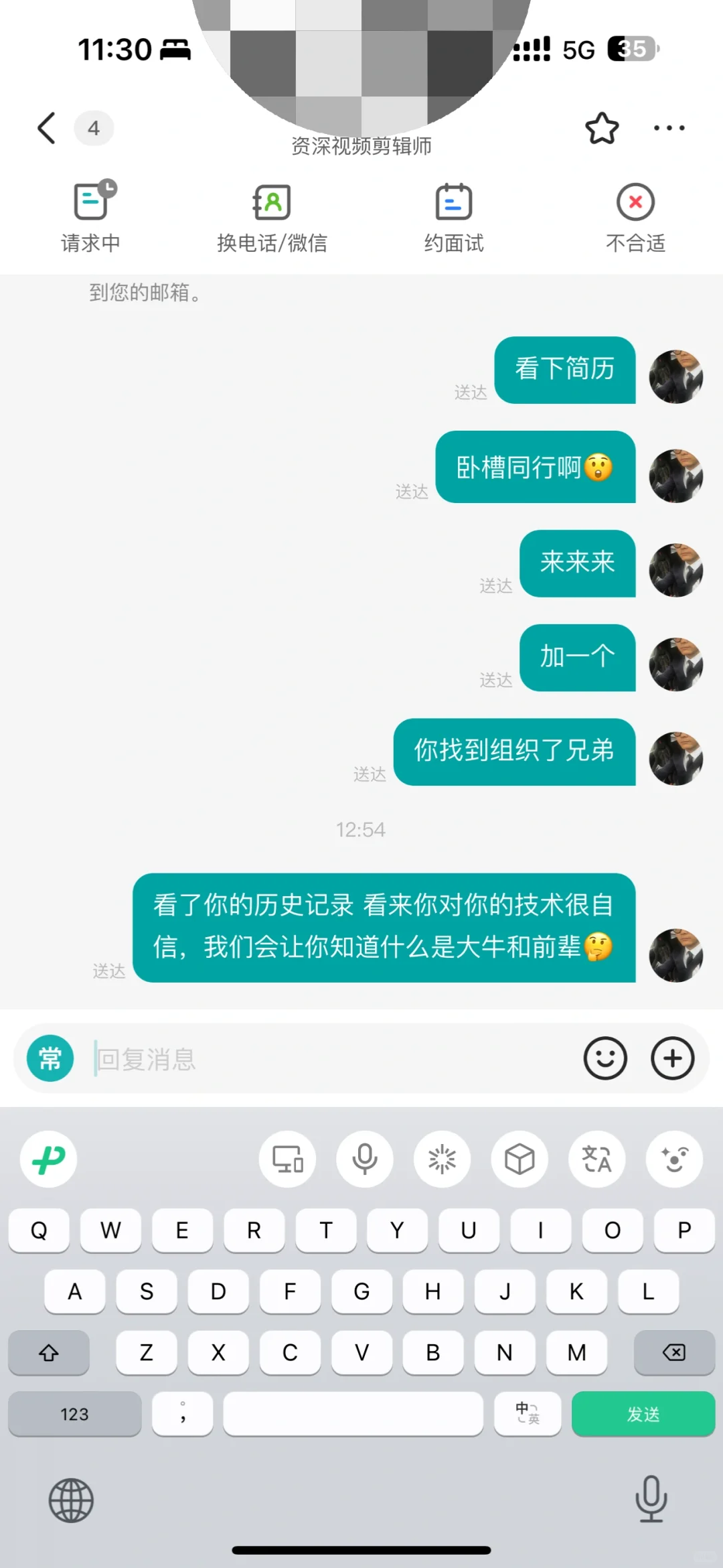 在某聘招人，发现一个又脏闷声赚大钱的套路！