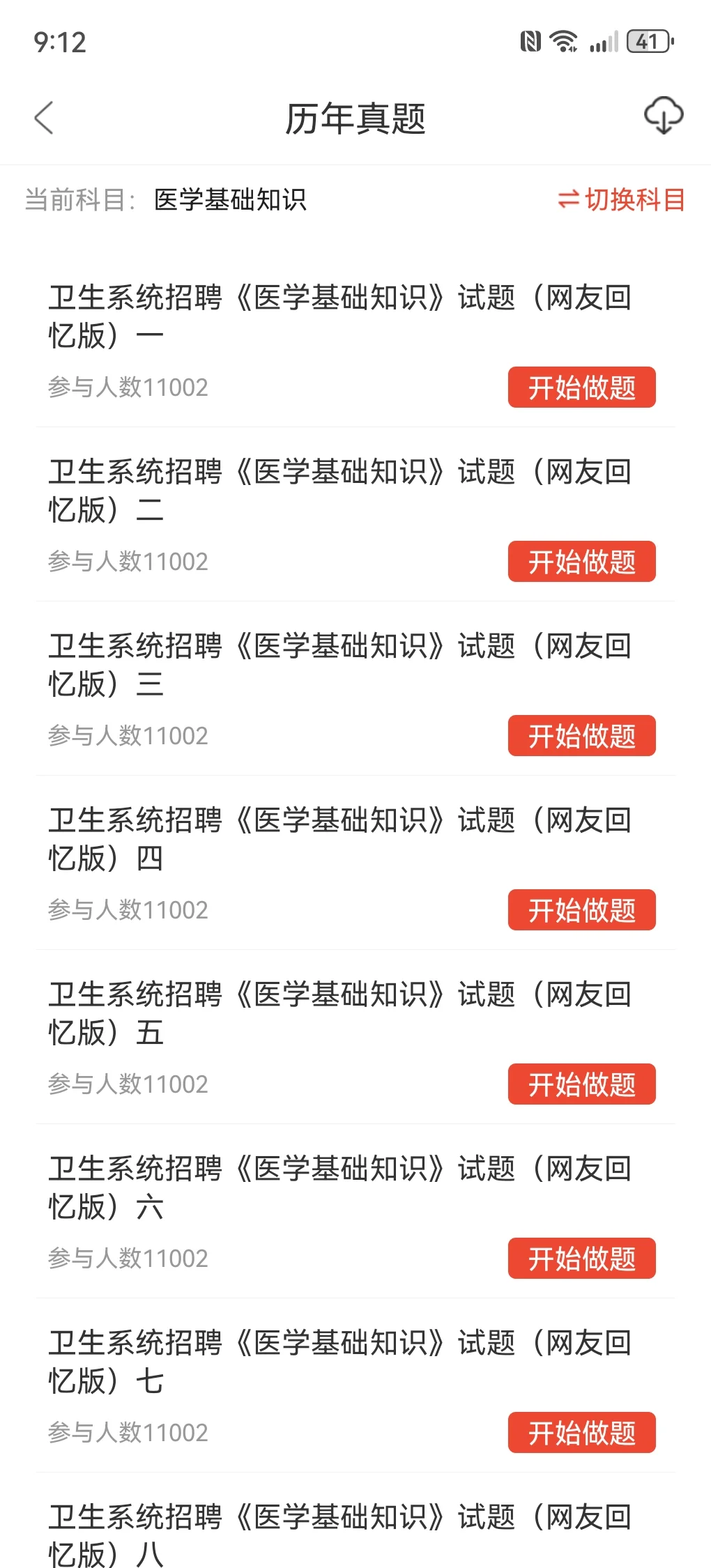 柯桥区卫生健康招聘，来一个帮一个