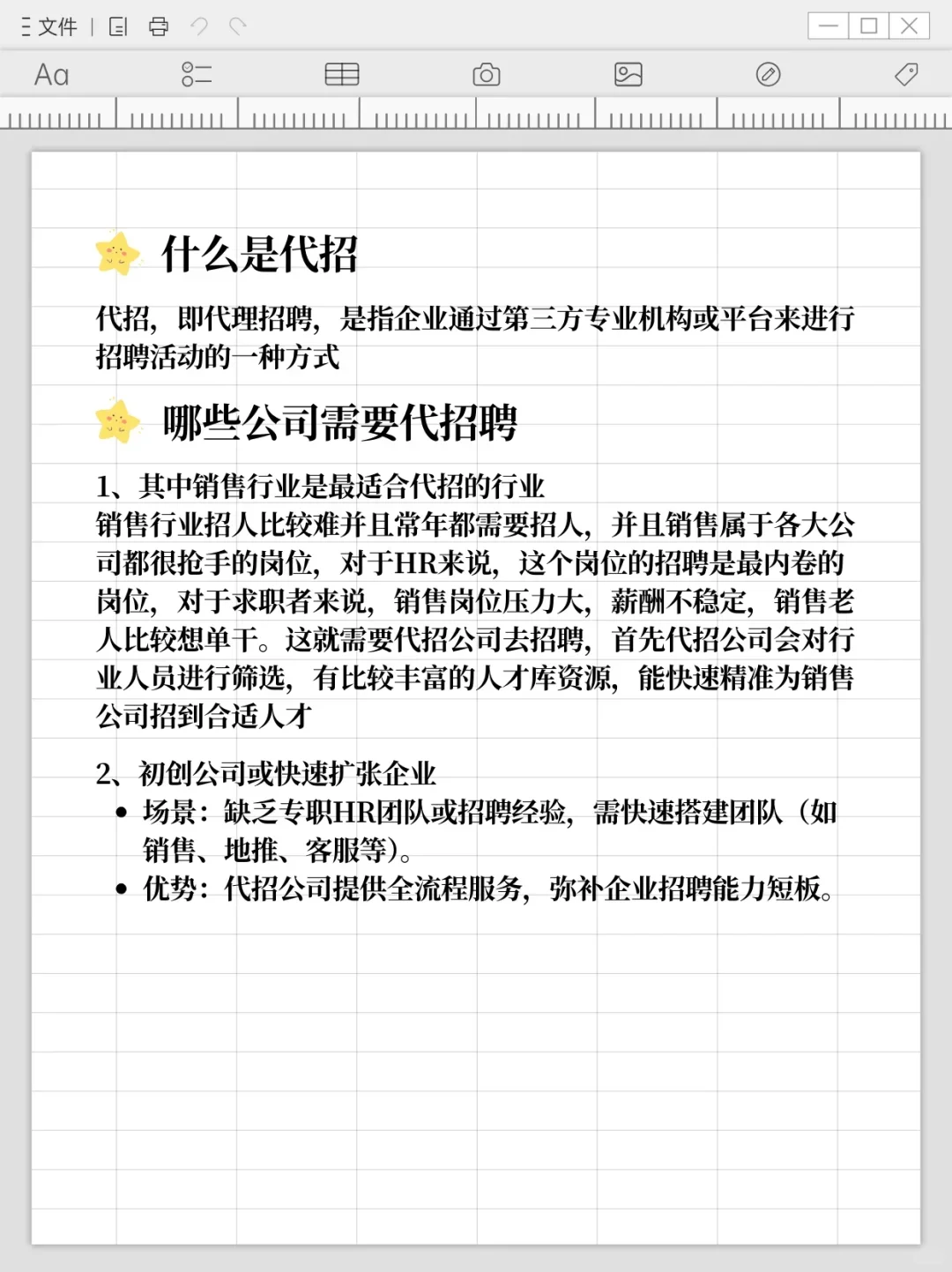 求求了‼️我真的不允许不知道销售代招的香