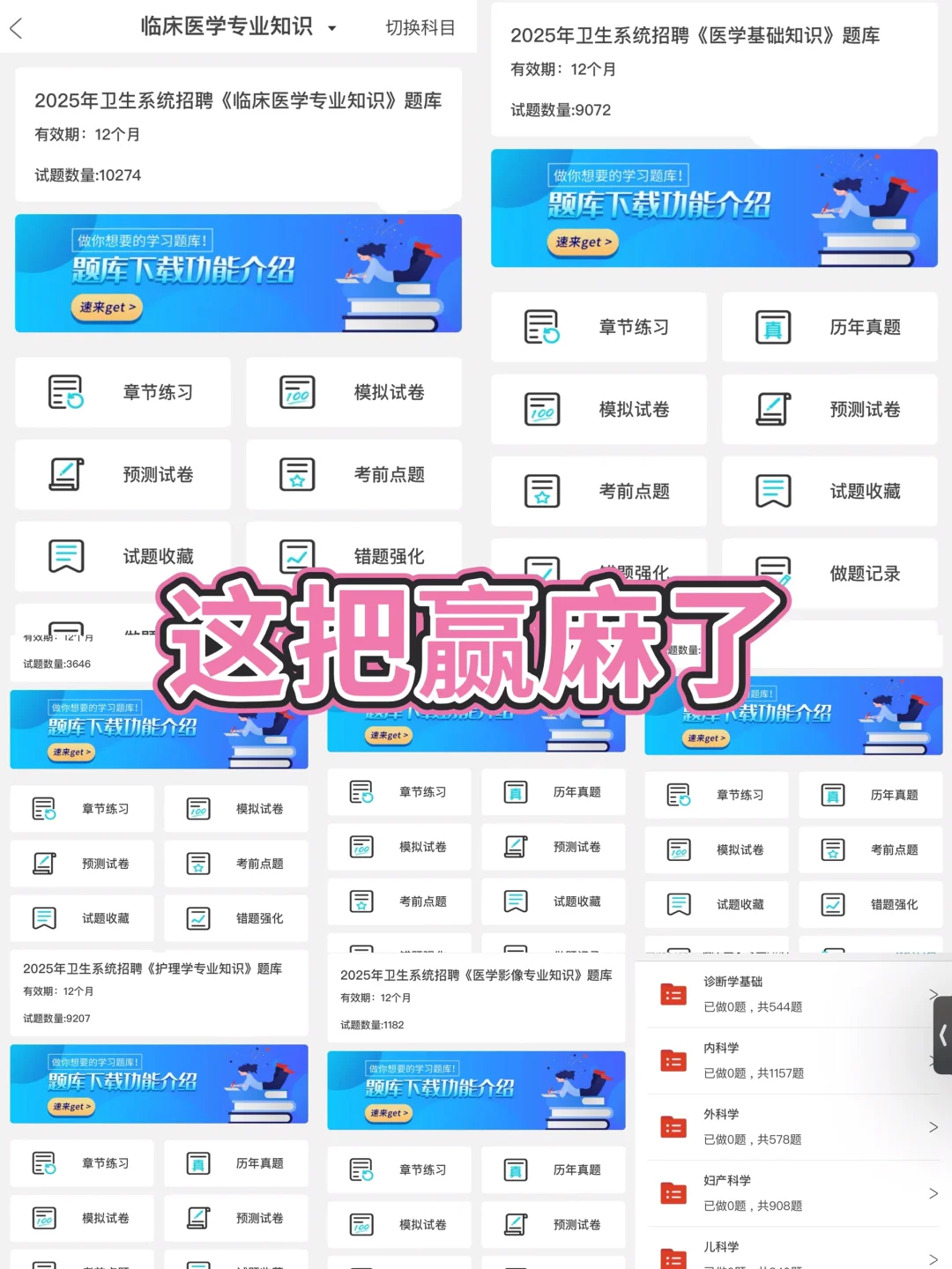四会市事业单位招聘 不愁啦