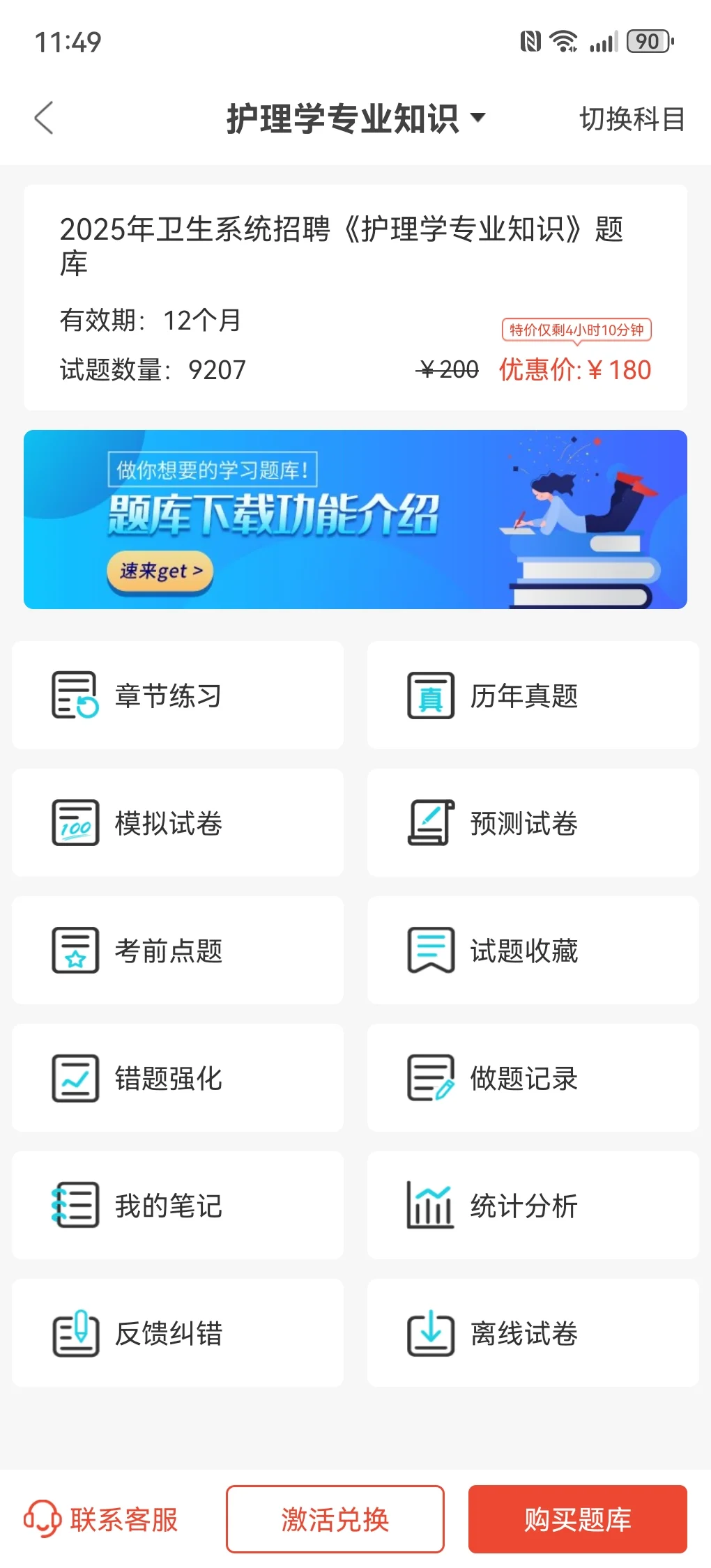 柯桥区卫生健康招聘，来一个帮一个