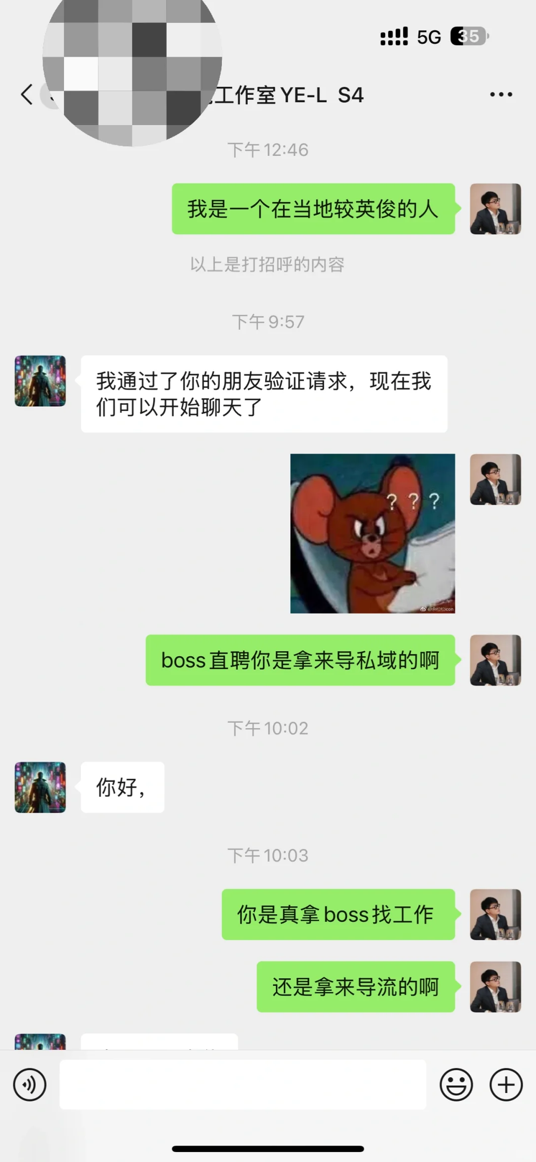 在某聘招人，发现一个又脏闷声赚大钱的套路！