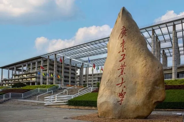 广东工业大学2025年公开招聘工作人员公告