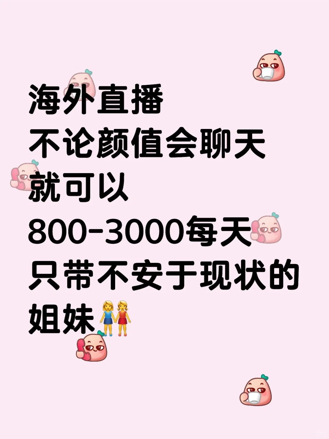 海外直播详情