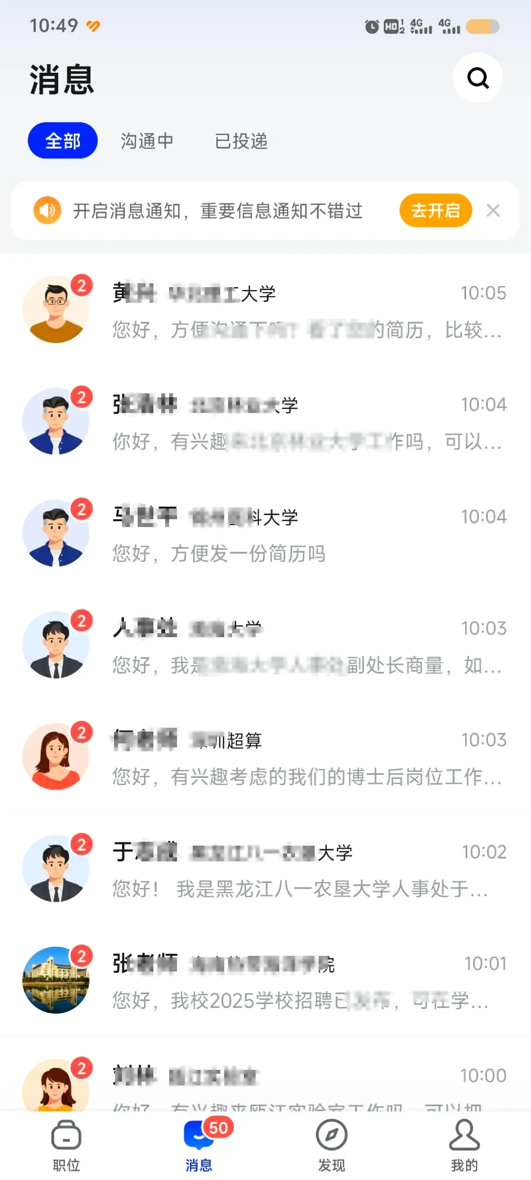 千万不要放过直接回复的院长