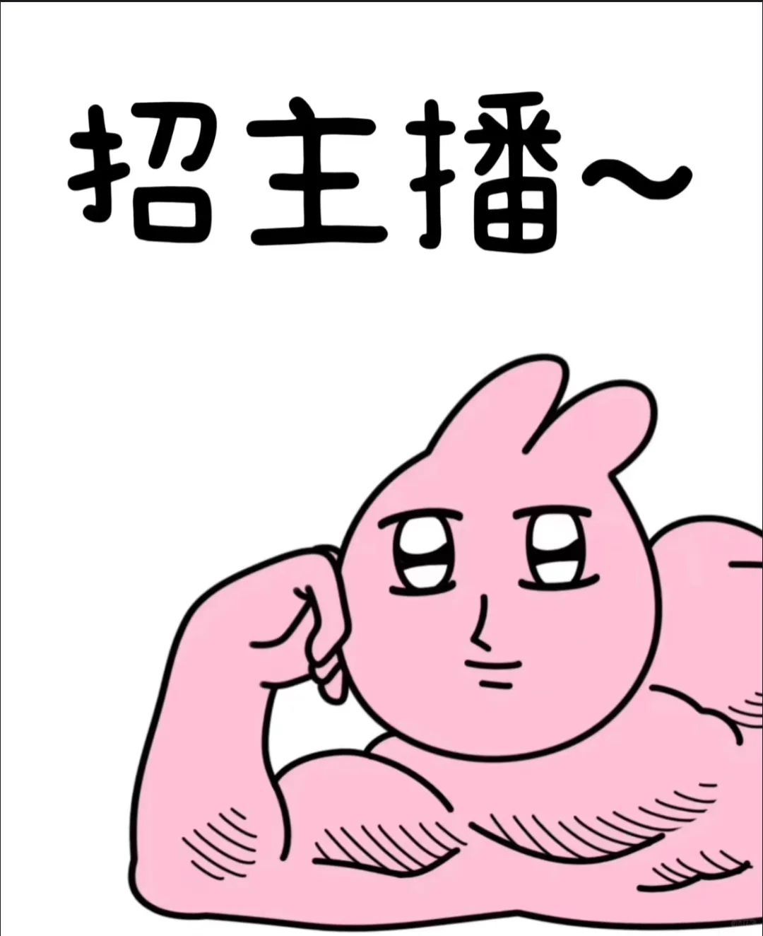 人事岗位职责：1、负责公司所需岗位人员的