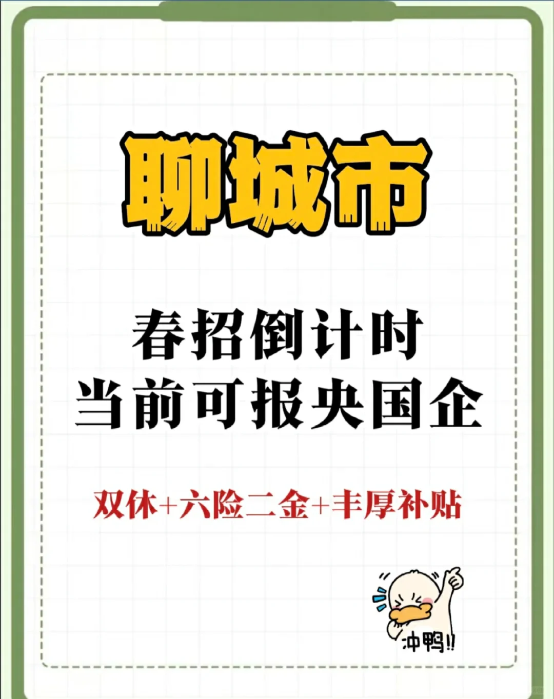 其实全国多地都有岗同学们！