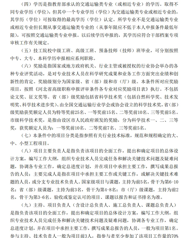【职称小课堂】第十三期