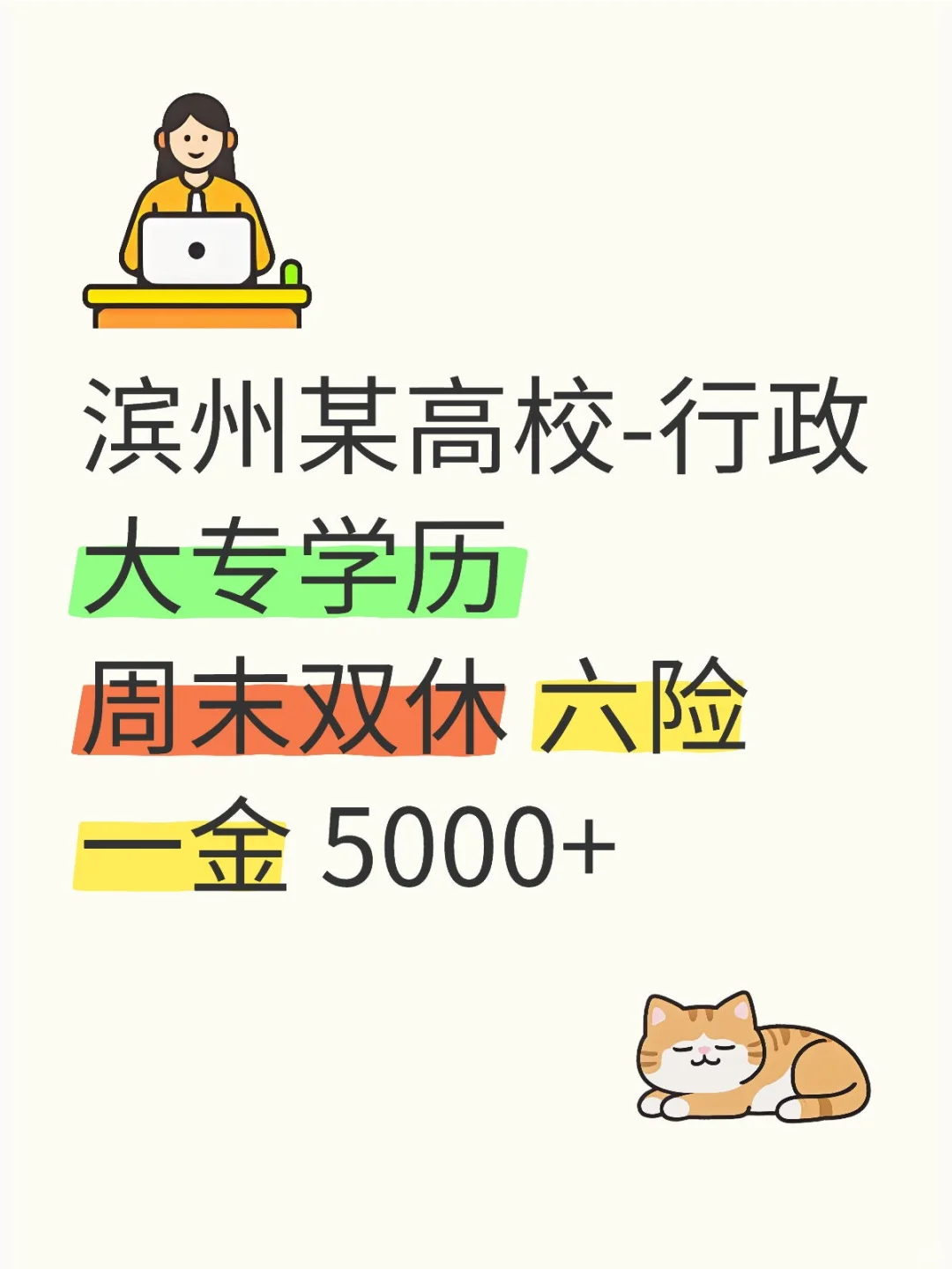 待遇真的没得说！！！