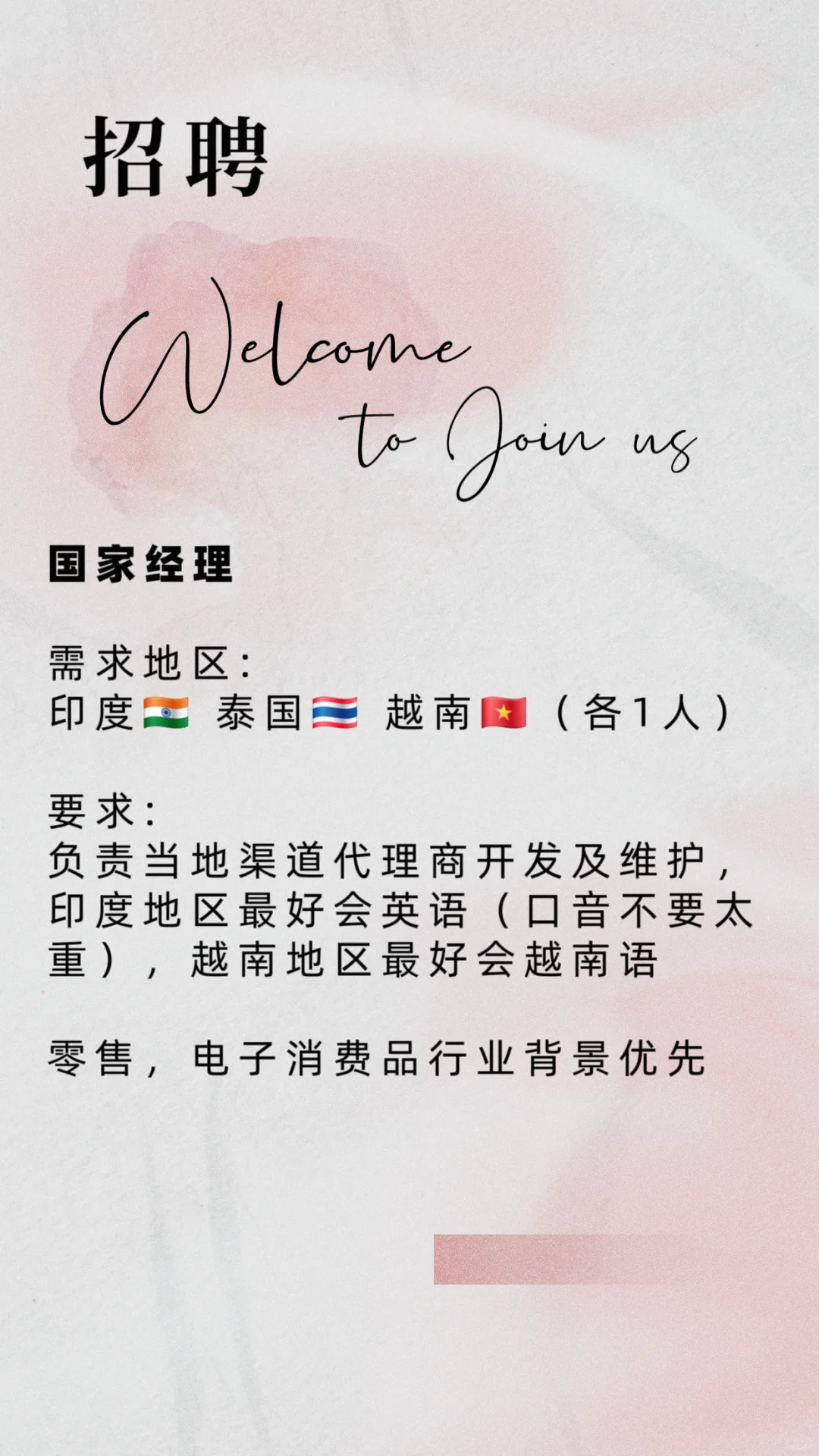 你们要的东南亚地区岗位来啦
