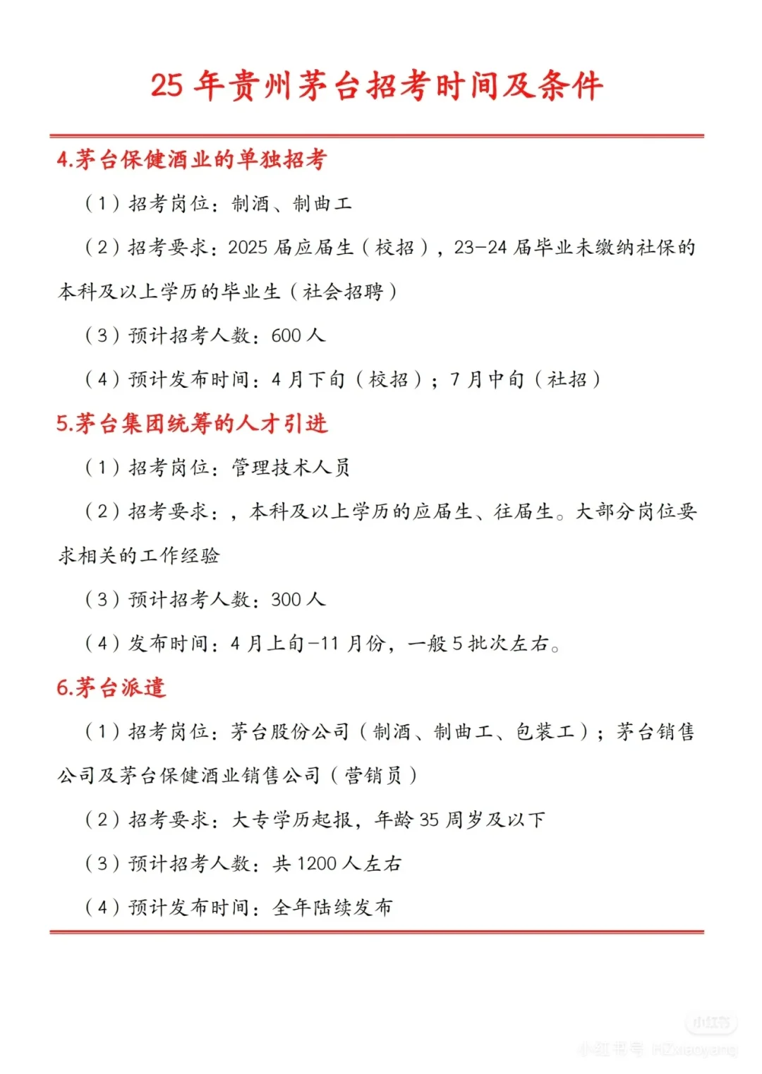 和义兴明年不扩建，不招录，今年要进私聊
