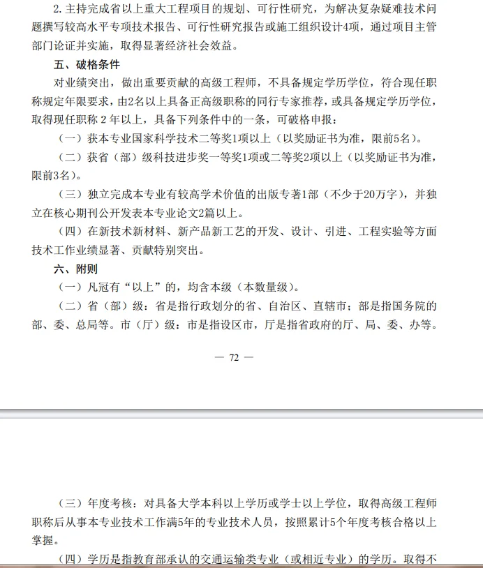 【职称小课堂】第十三期