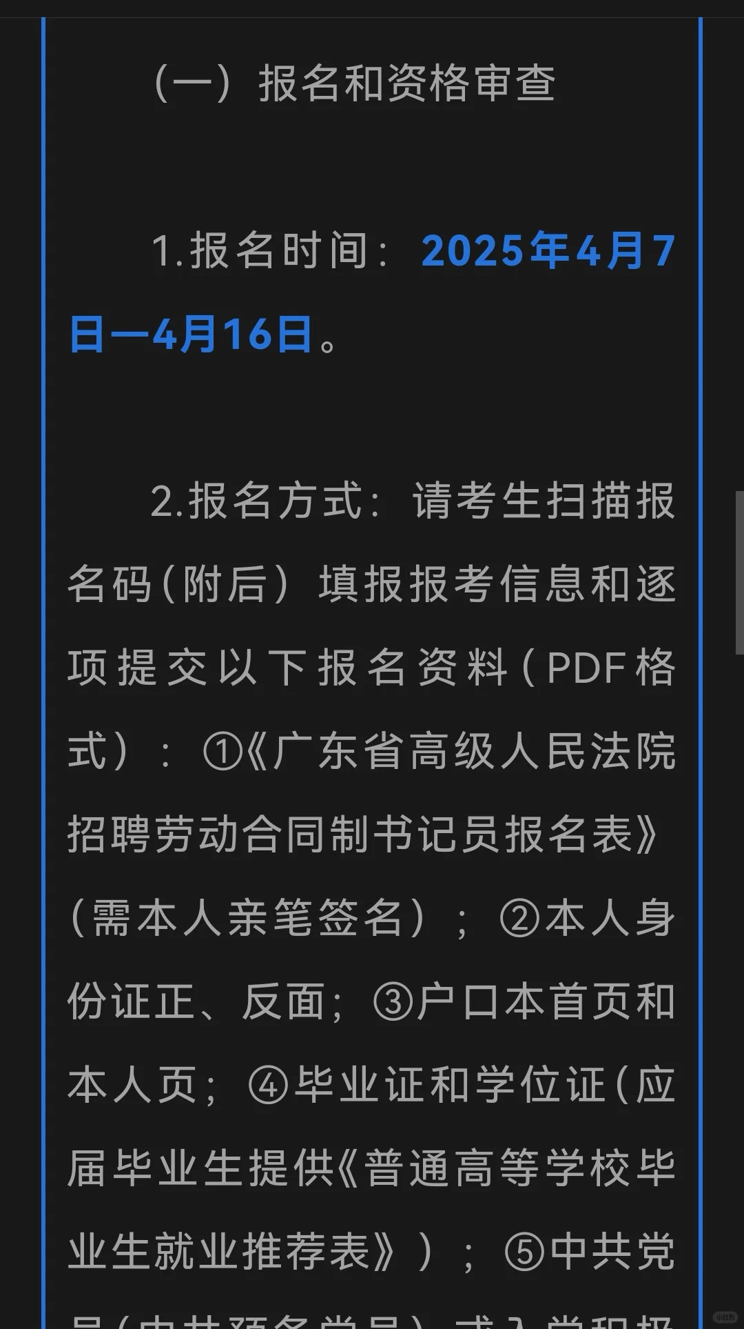 法学生help法学生4