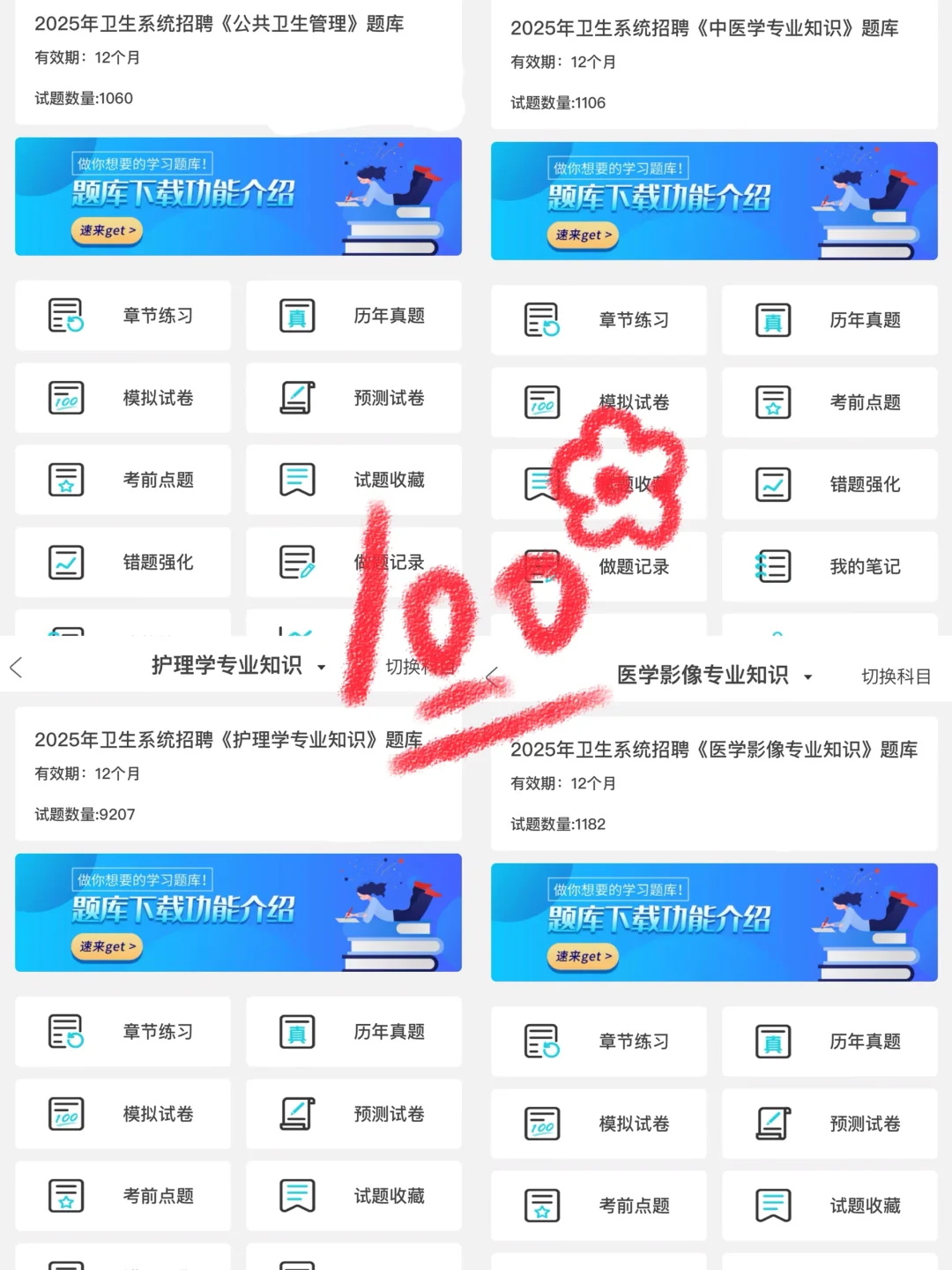 四会市事业单位招聘 不愁啦