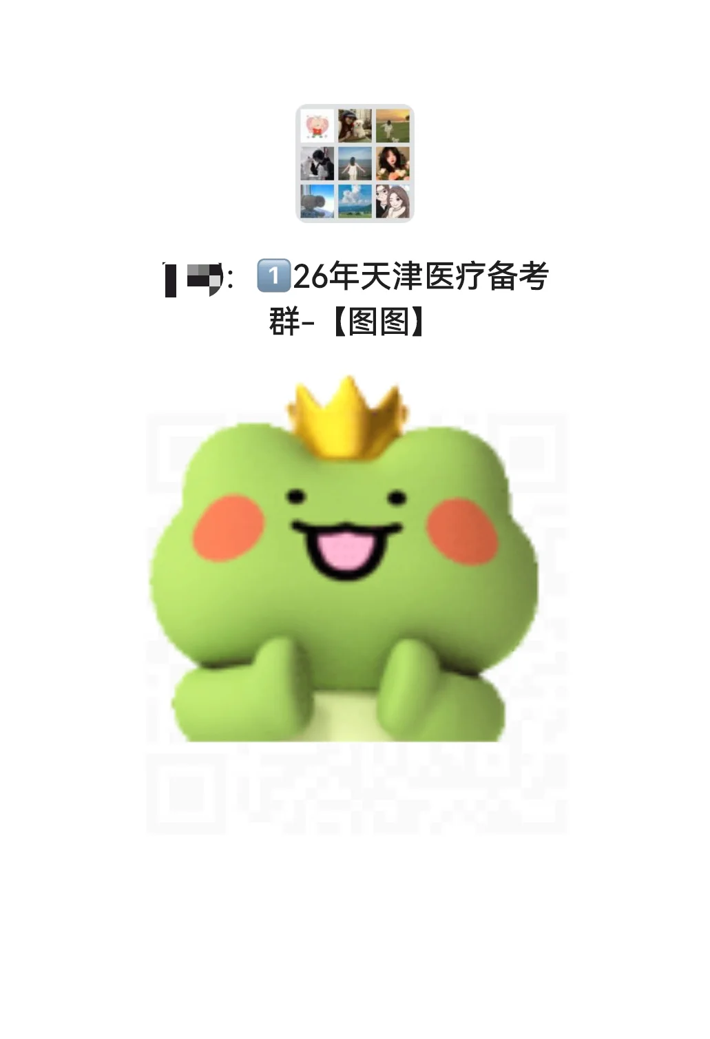 ⭕️三甲医院-待遇好-武警特色医院招聘啦❗