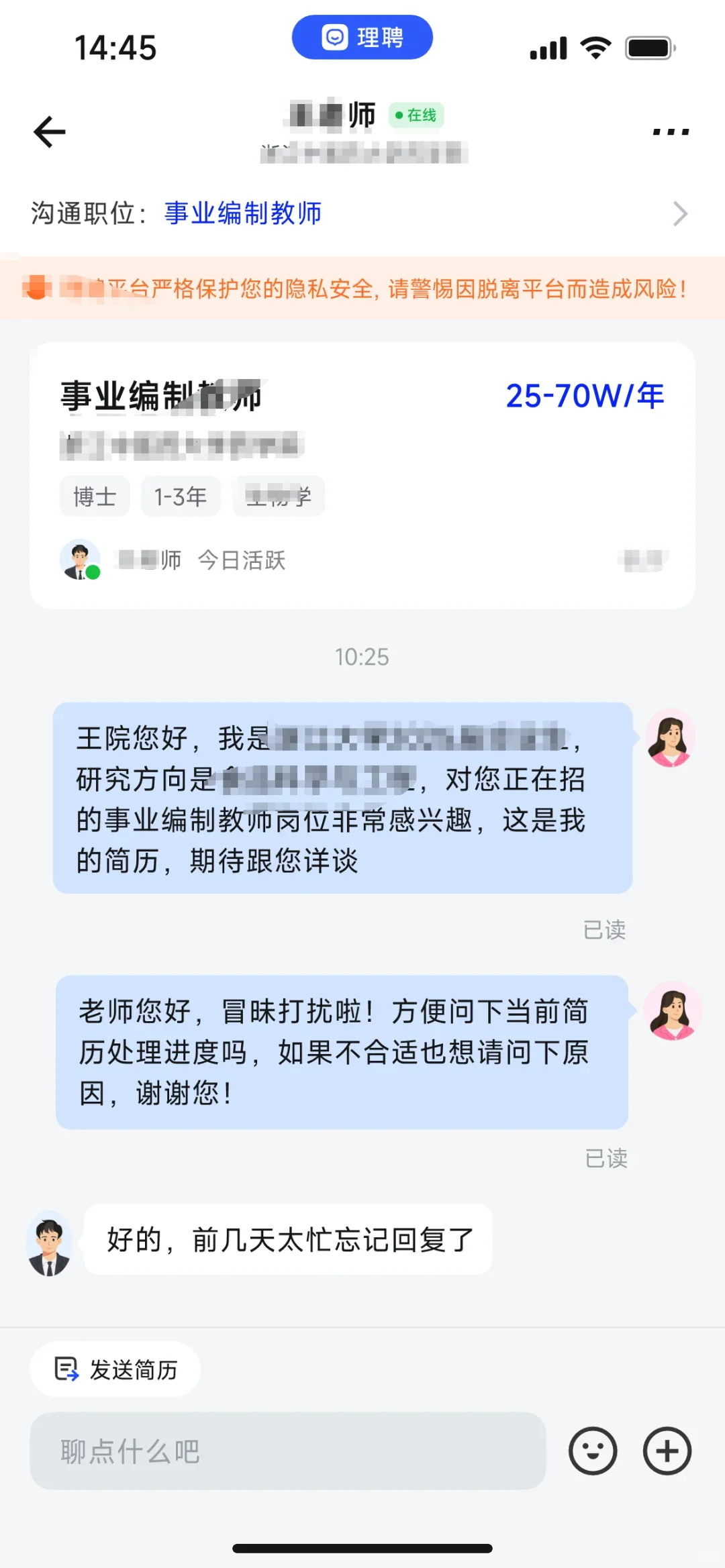 千万不要放过直接回复的院长