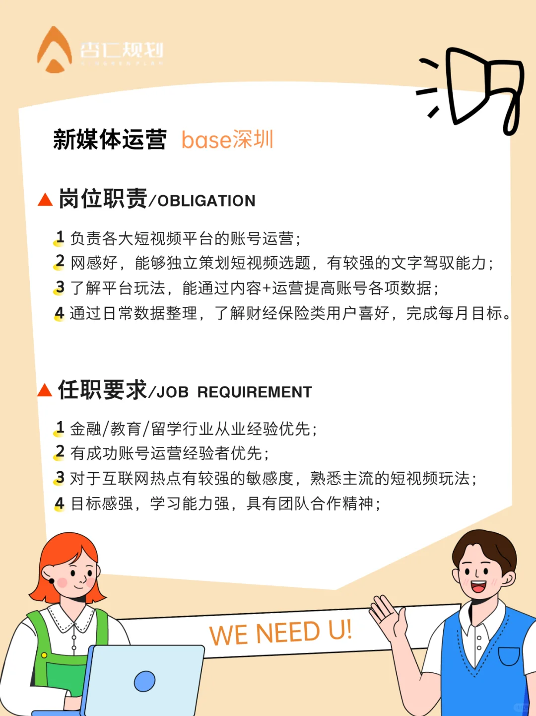 一家超有料的财经新媒体公司招人啦！