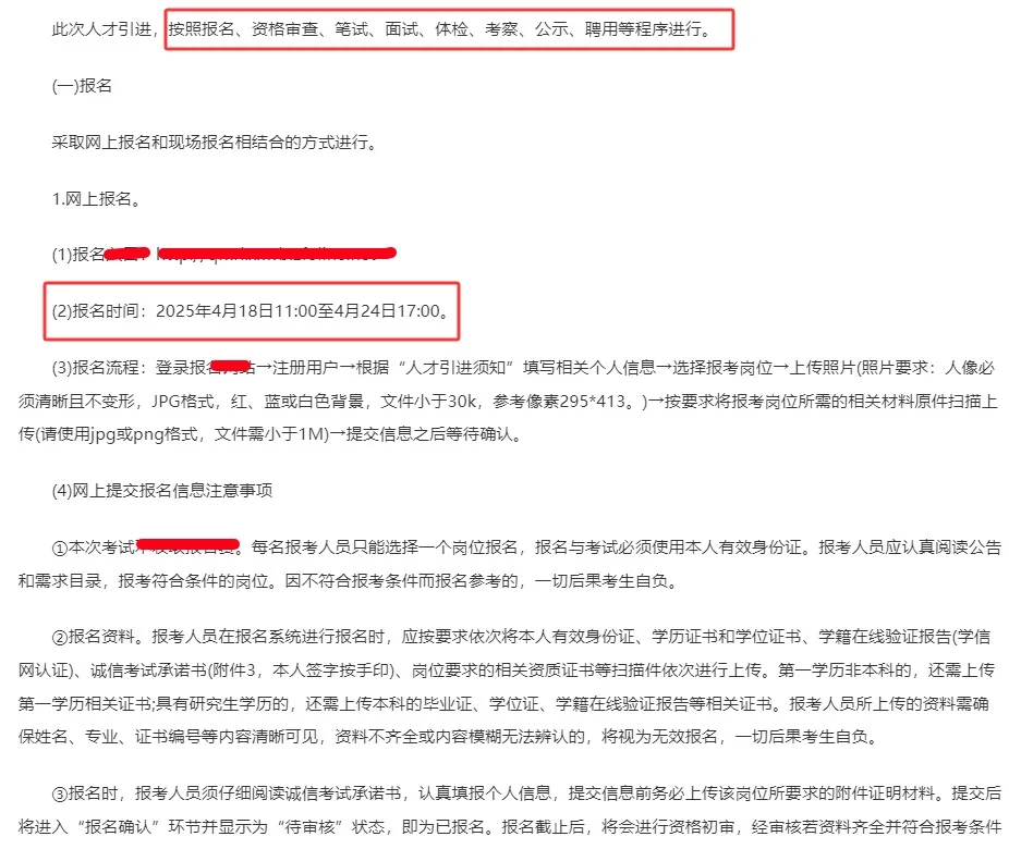 劳动节回来考试！永州医疗卫生招聘25人本科