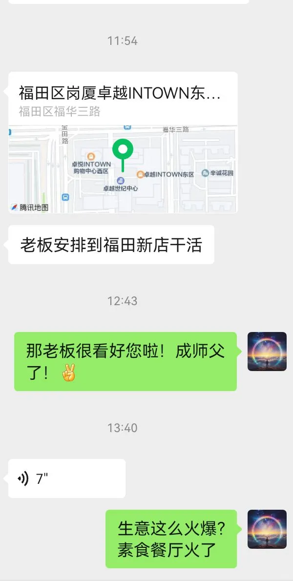 素食招聘｜素食火爆到最南边 招聘全职