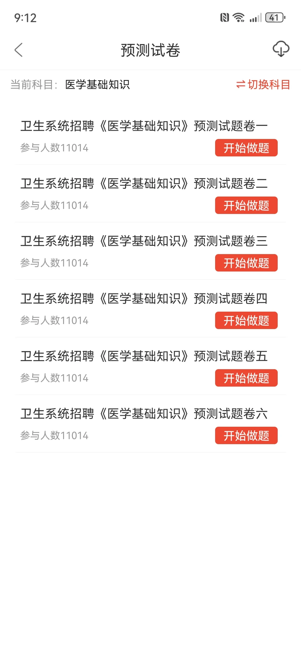 柯桥区卫生健康招聘，来一个帮一个