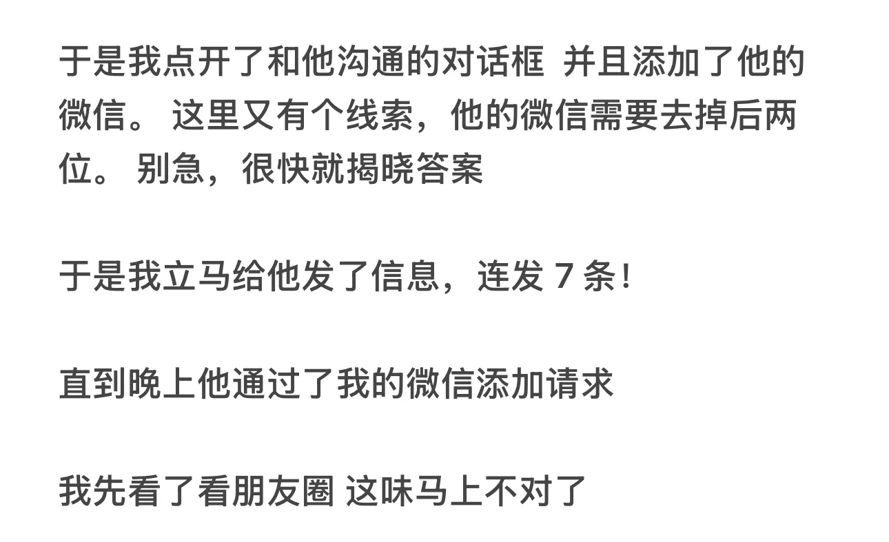 在某聘招人，发现一个又脏闷声赚大钱的套路！