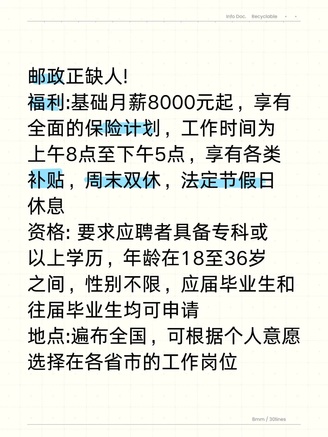 邮政捞人！！！