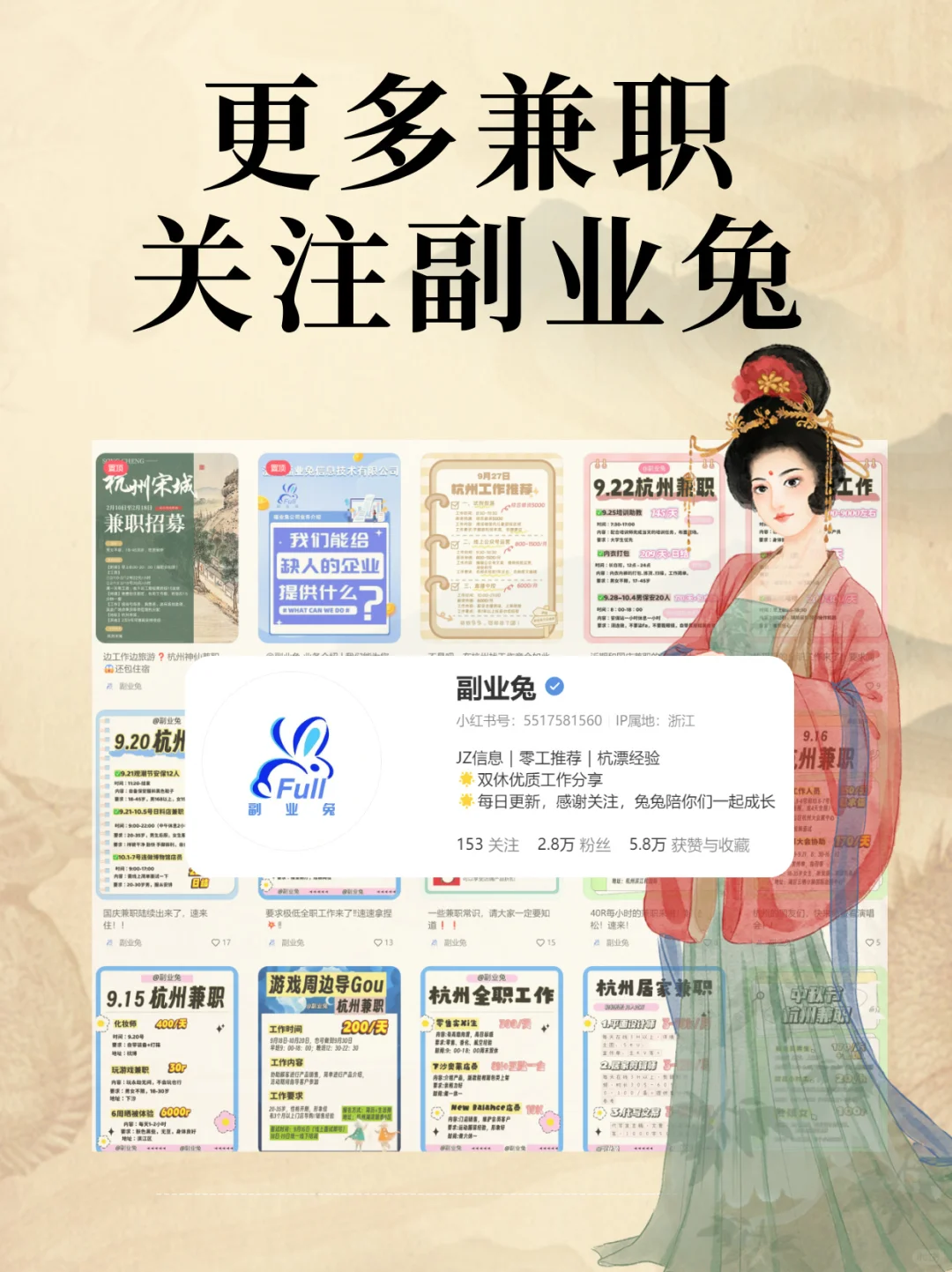 神仙周末兼职！西湖博物馆22?/h日结