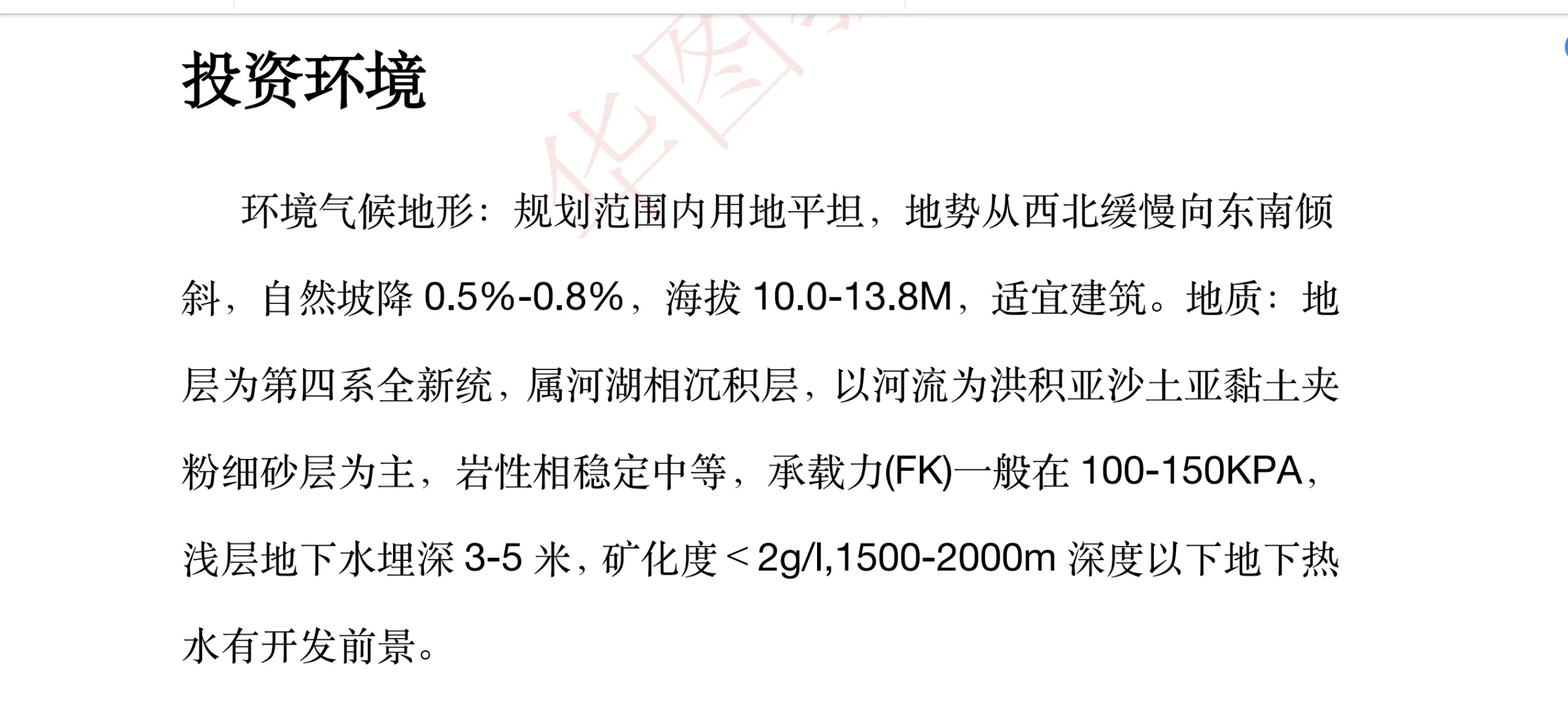 廊坊开发区区情区况大揭秘~