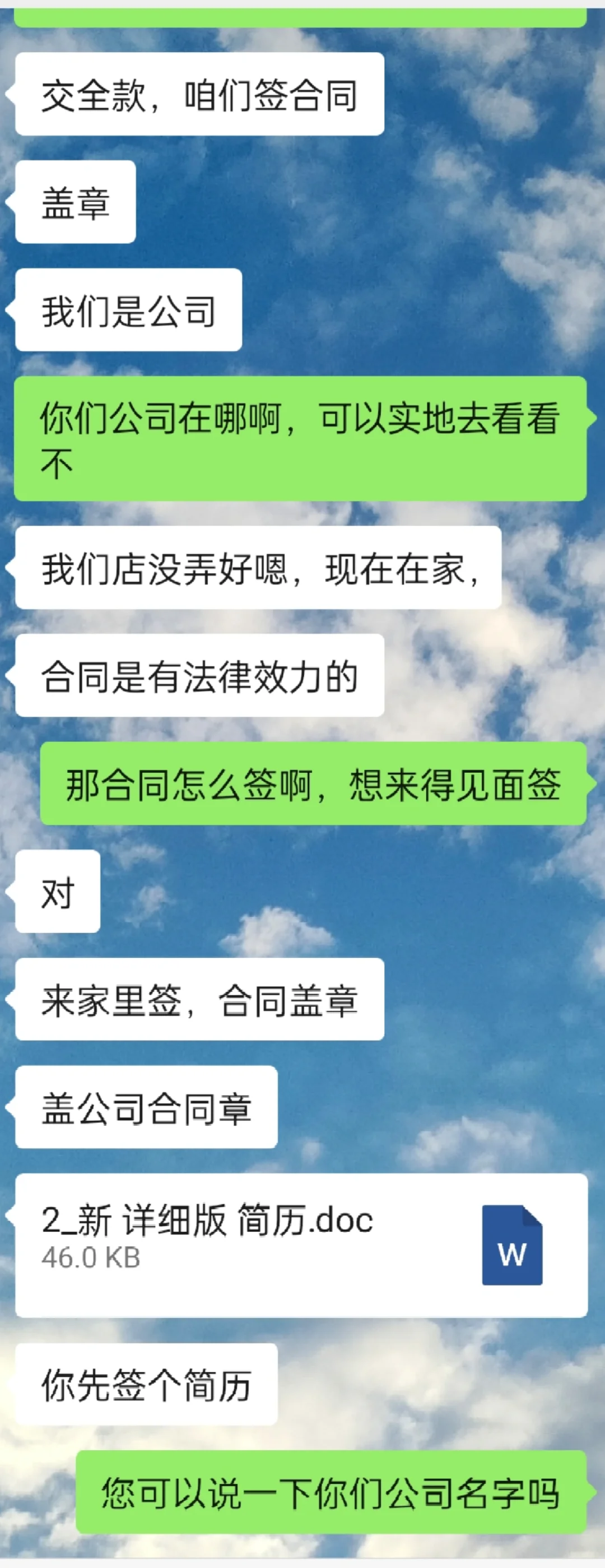 有偿安置