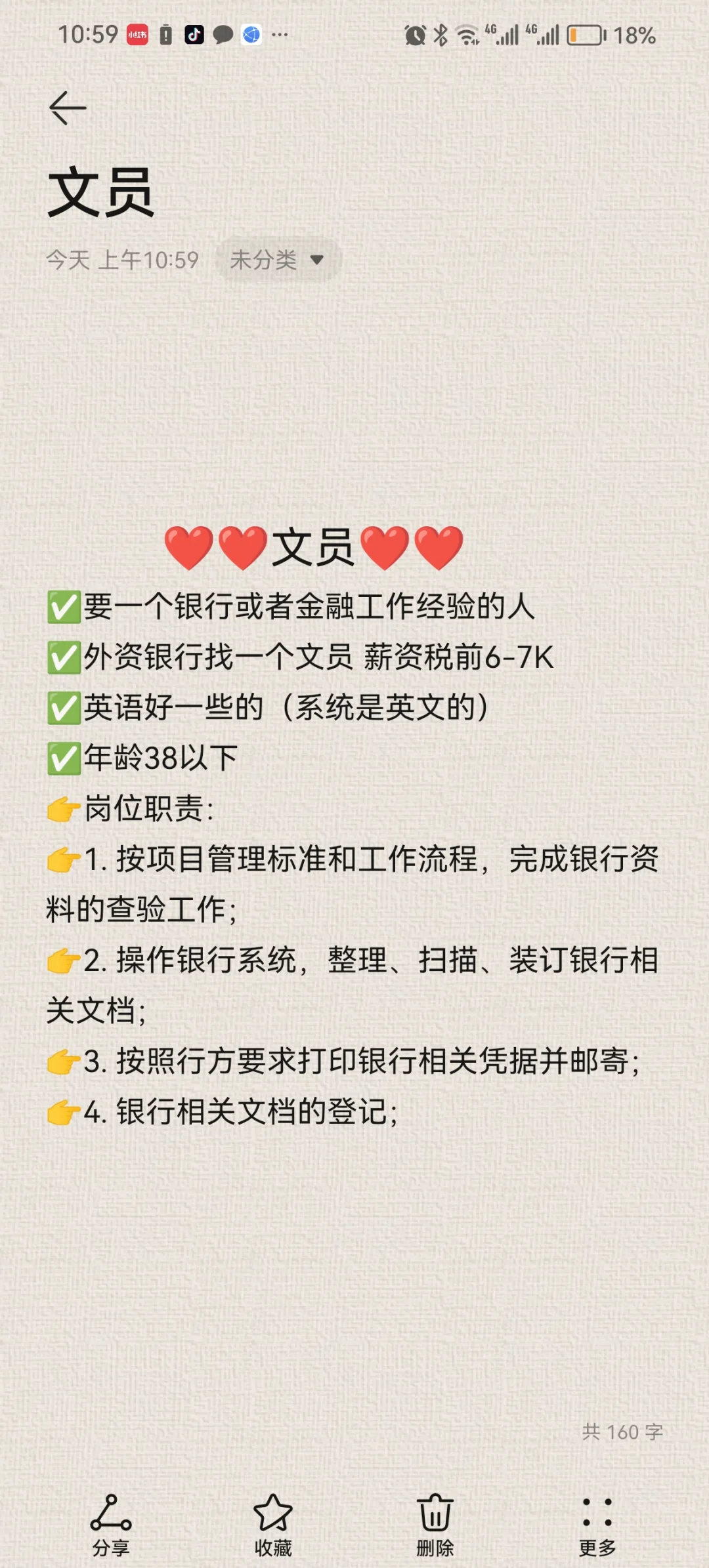 文员岗，需要有相关行业工作背景??