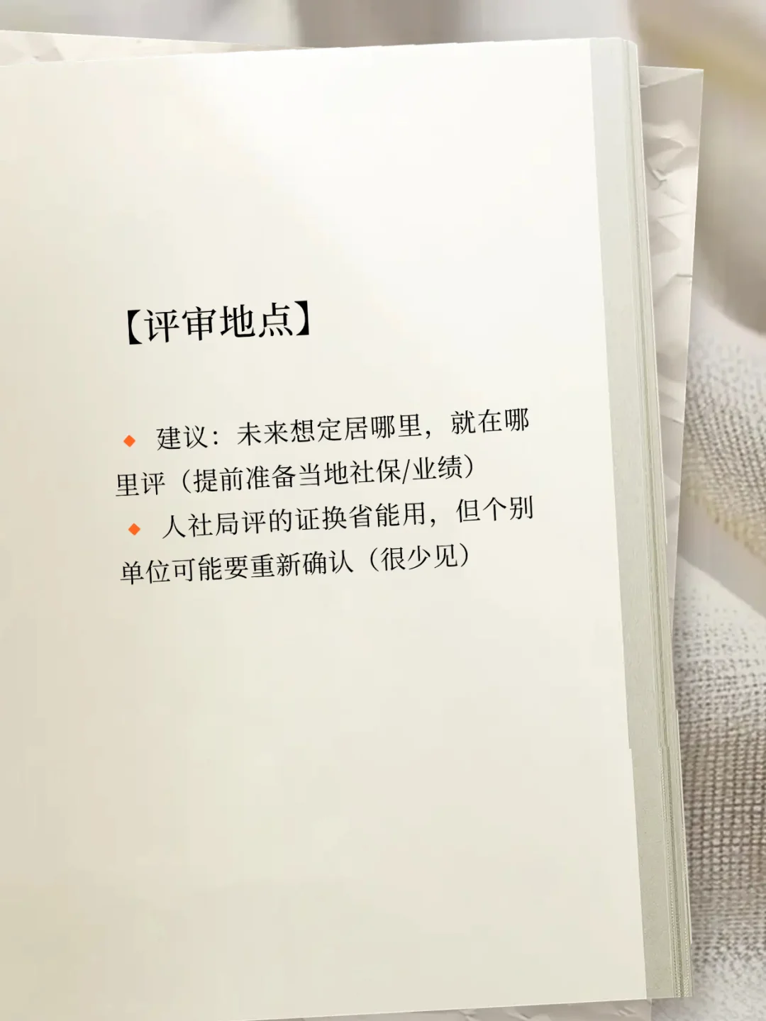 “工程师职称”是全国通用么？