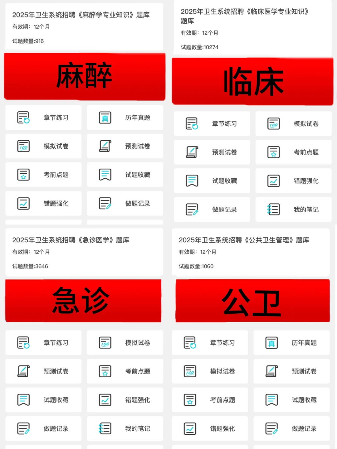 惠阳区医疗卫生，这风向很明显了呀！