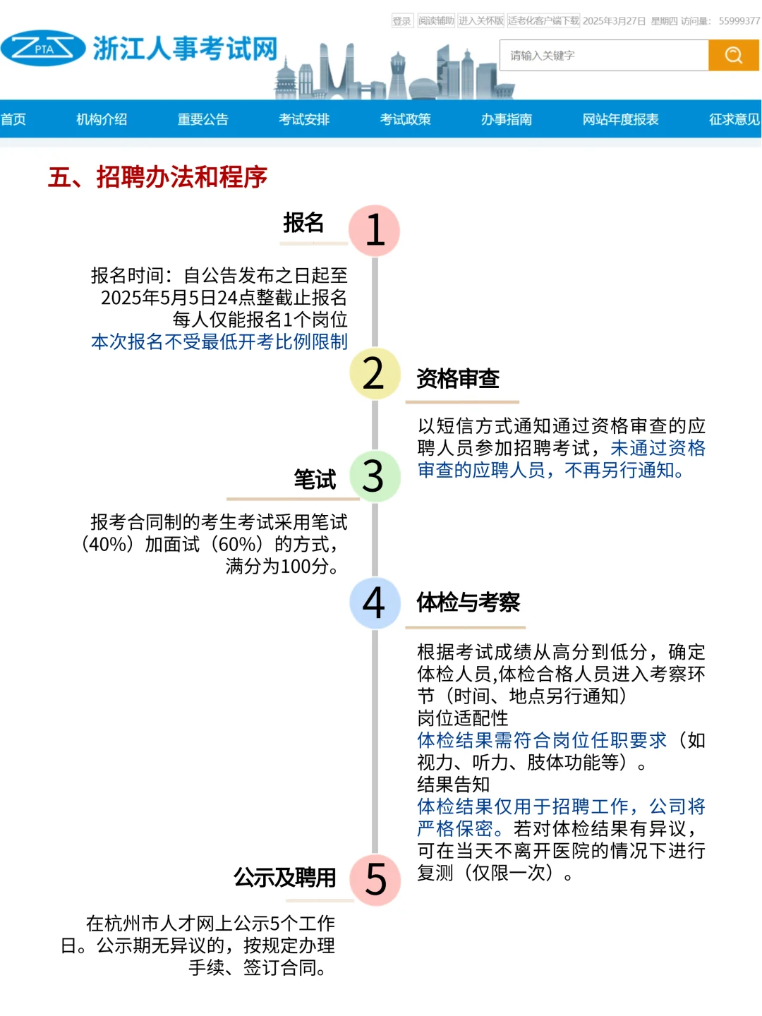 省属国企 | 浙江省an全生产科学研究招28人