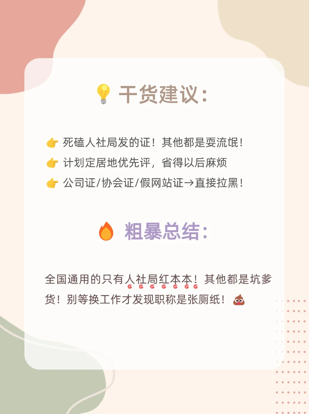 “工程师职称”是全国通用么？