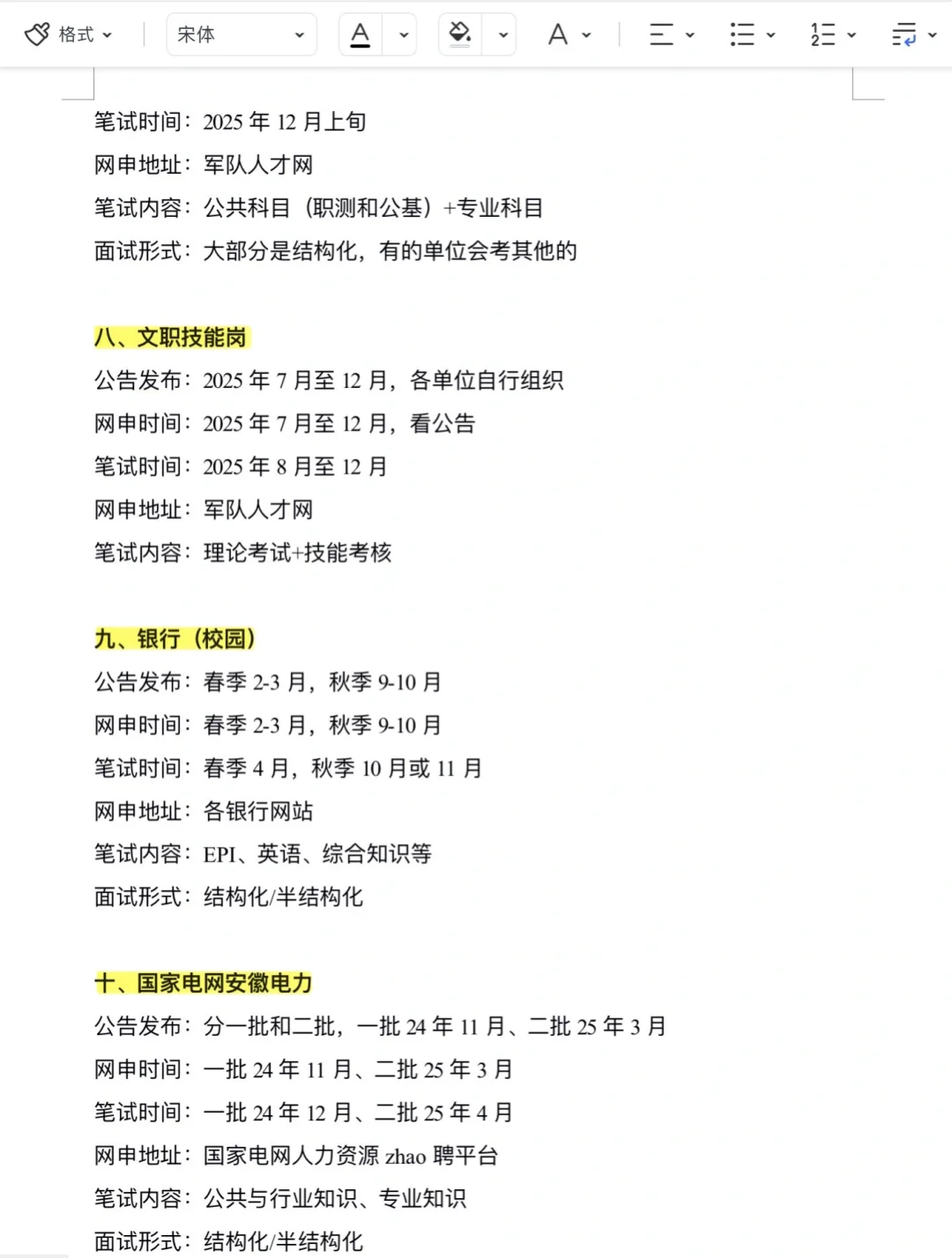 突然发现，安徽考生的滞后性好强……