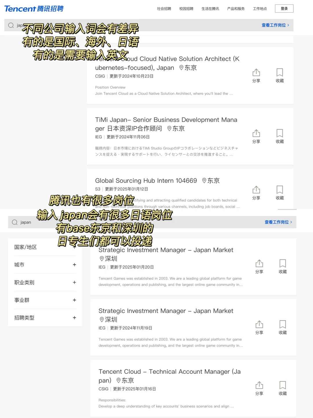 日专生就业出路：互联网岗位（喂饭版）